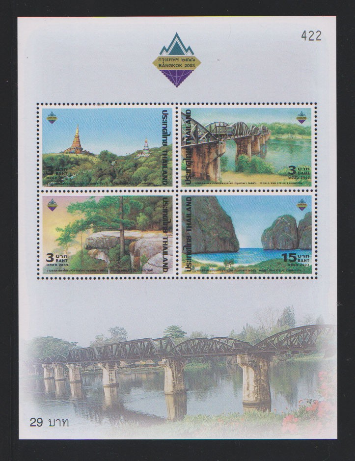 ชีทงานแสดงตราไปรษณียากรโลก กรุงเทพฯ 2546 (ชุด2 )