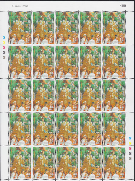 แสตมป์งานฉลองสิริราชสมบัติครบ 50 ปี ชุด2 (เต็มแผ่น)