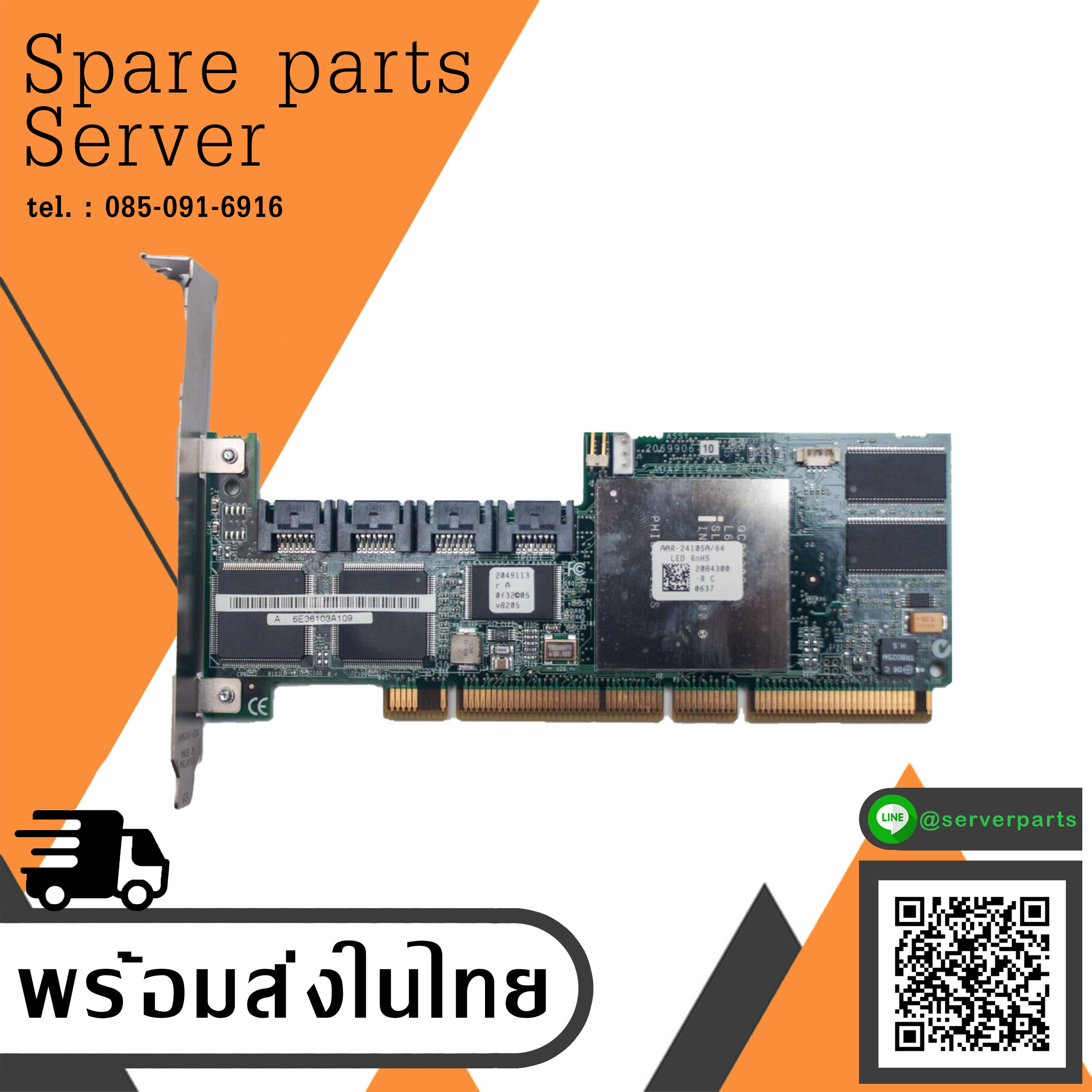 Adaptec AAR-2410SA/64 Raid Adapter SATA 4 Port Controller Card PCI-x (Used) // สินค้ารับประกัน โดย บริษัท อะไหล่เซิร์ฟเวอร์ จำกัด