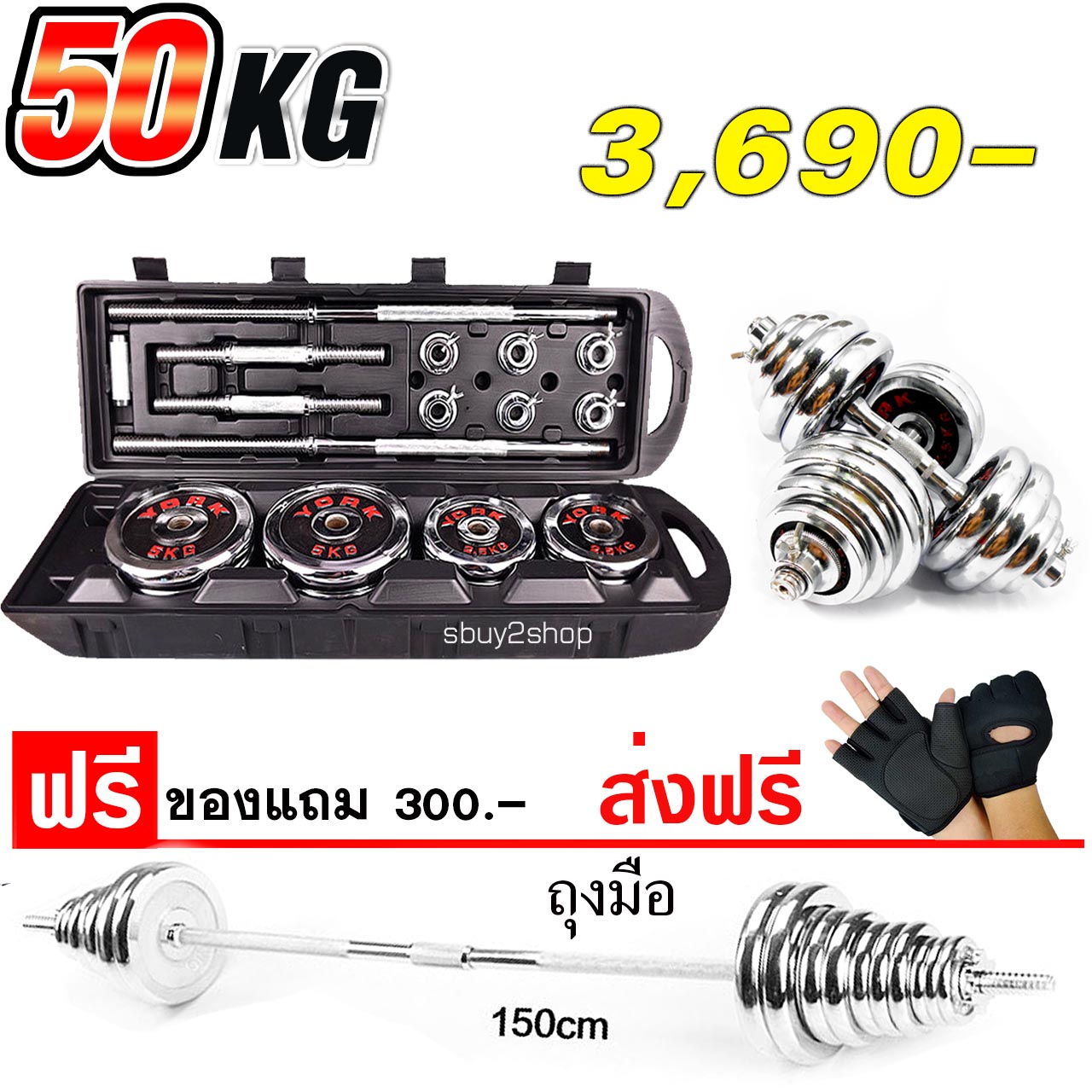 ดัมเบล ชุปโครเมี่ยม 50 กิโล สีดำแดง รุ่นใหม่ *แบบมีกล่องเก็บ พกพาสะดวก *** พิเศษ อัพเกรดเป็น ตัวล็อค 2 ชั้น