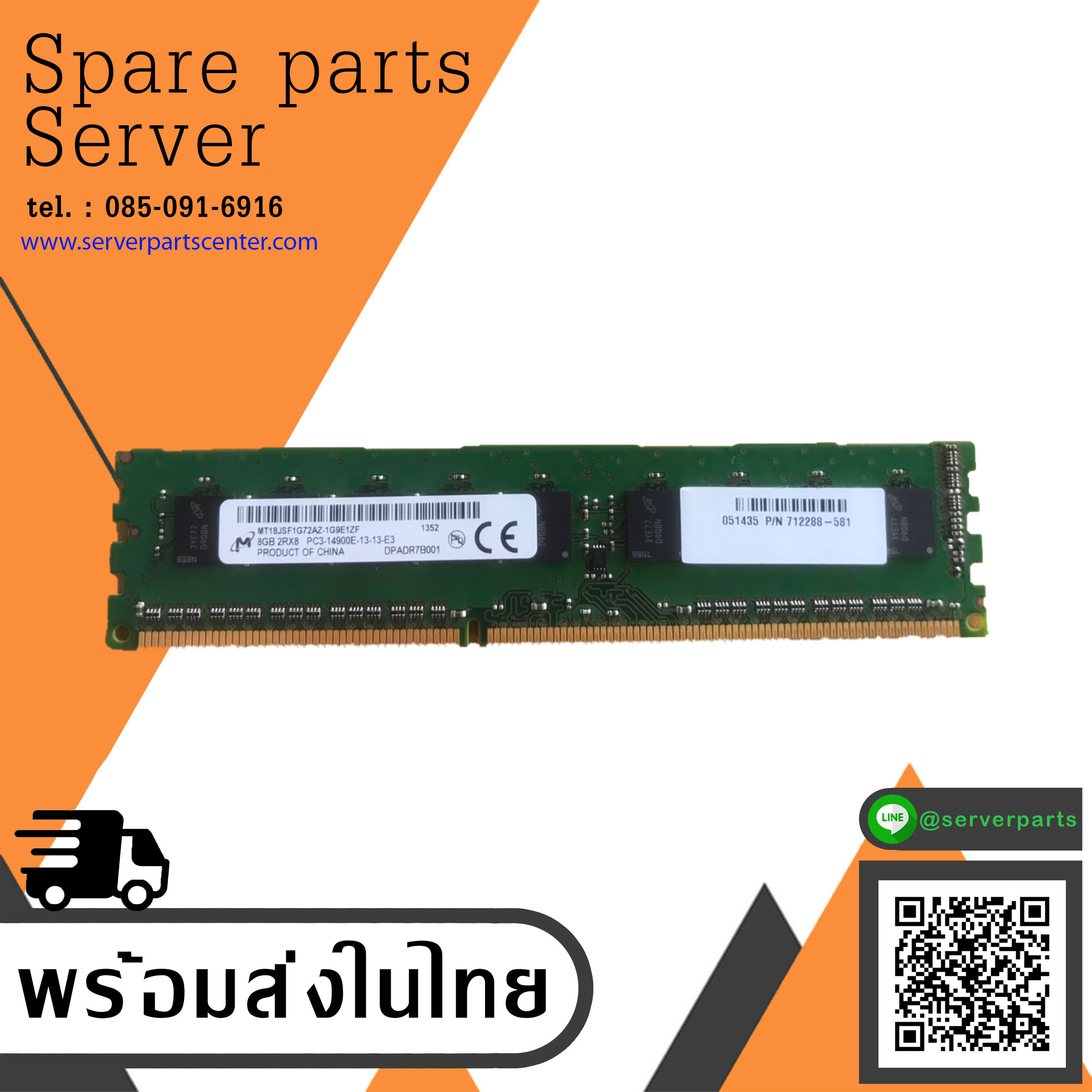 HP 8GB 2Rx8 PC3-14900E DDR3 1866Mhz ECC DIMM // 712288-581 / MT18JSF1G72AZ-1G9E1ZF (Used) // สินค้ารับประกัน โดย บริษัท อะไหล่เซิร์ฟเวอร์ จำกัด