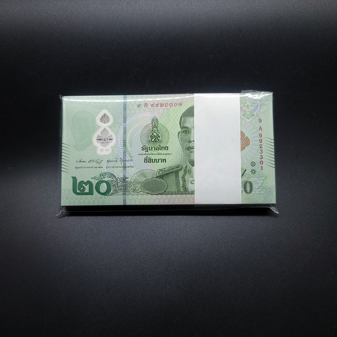 แหนบธนบัตร 20 บาท รัชกาลที่10 9-9 เบิ้ลหมวด9 หมวดA เลข 9A 9923301-400 หายาก