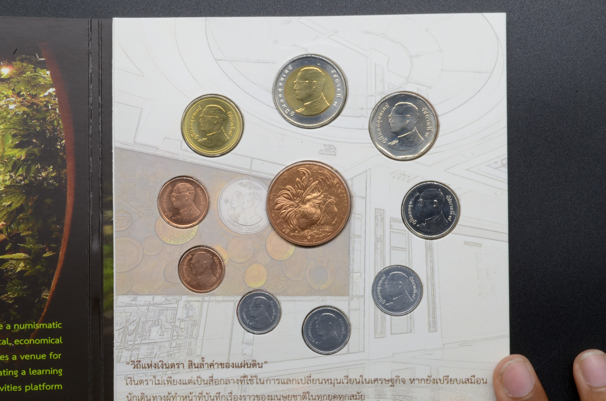 แพ็คเหรียญกษาปณ์หมุนเวียน ปี 2560