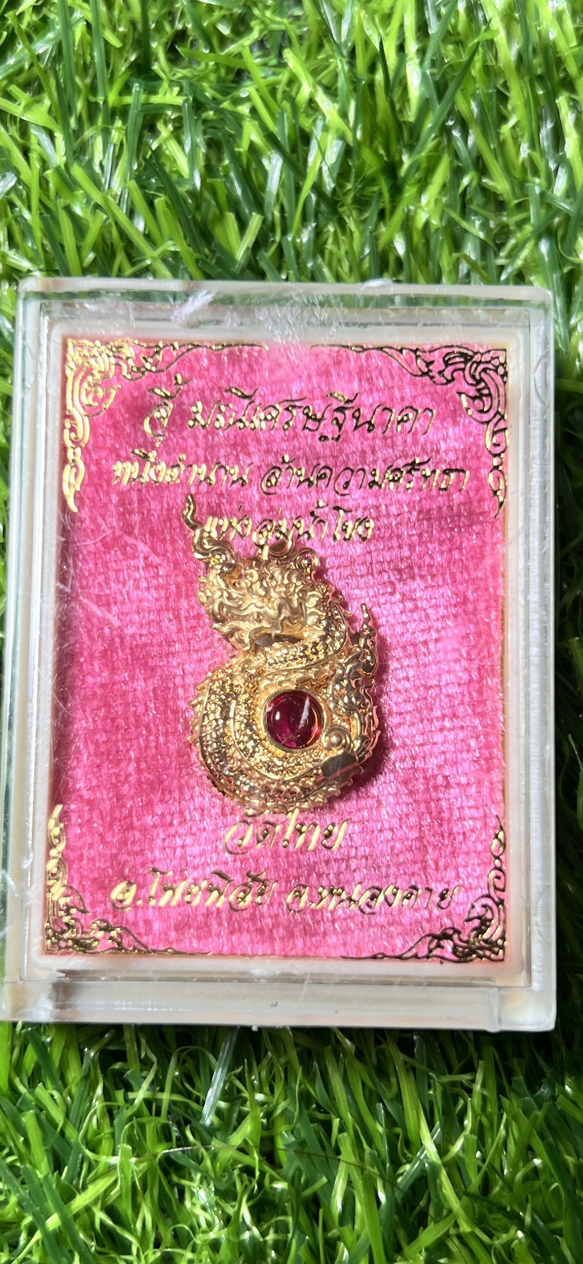 หนึ่งตำนาน ล้านความศรัทธาเเห่งลุ่มน้ำโขง จี้-มณีเศรษฐีนาคา วัดไทย จ.หนองคาย เนื้อสัมฤทธิ์ ชุบทองจิวเวลรี่