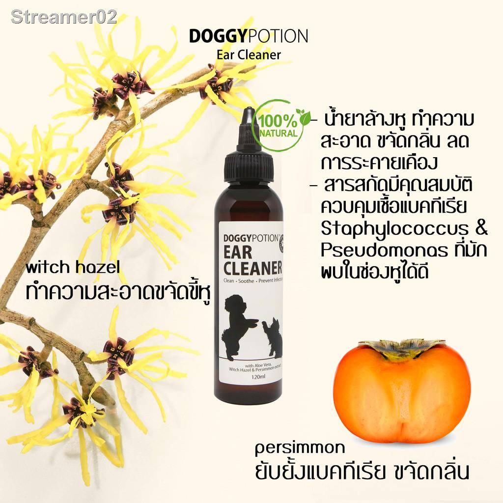 Doggy Potion Ear Cleaner โลชั่นล้างหูสำหรับสุนัขและแมว ขนาด 120 ml