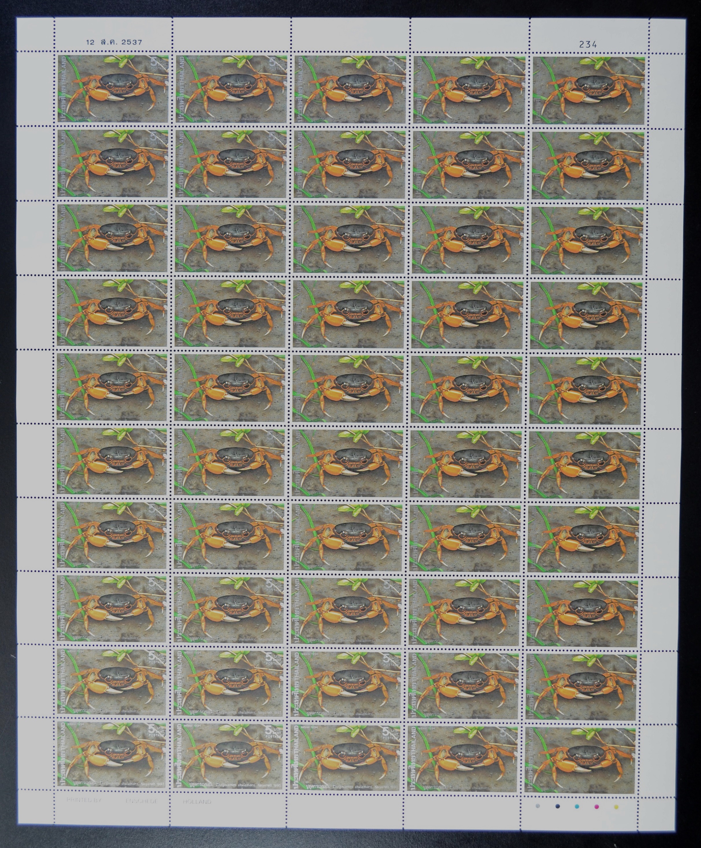 แสตมป์ปู ชุด2 (เต็มแผ่น50ดวง)