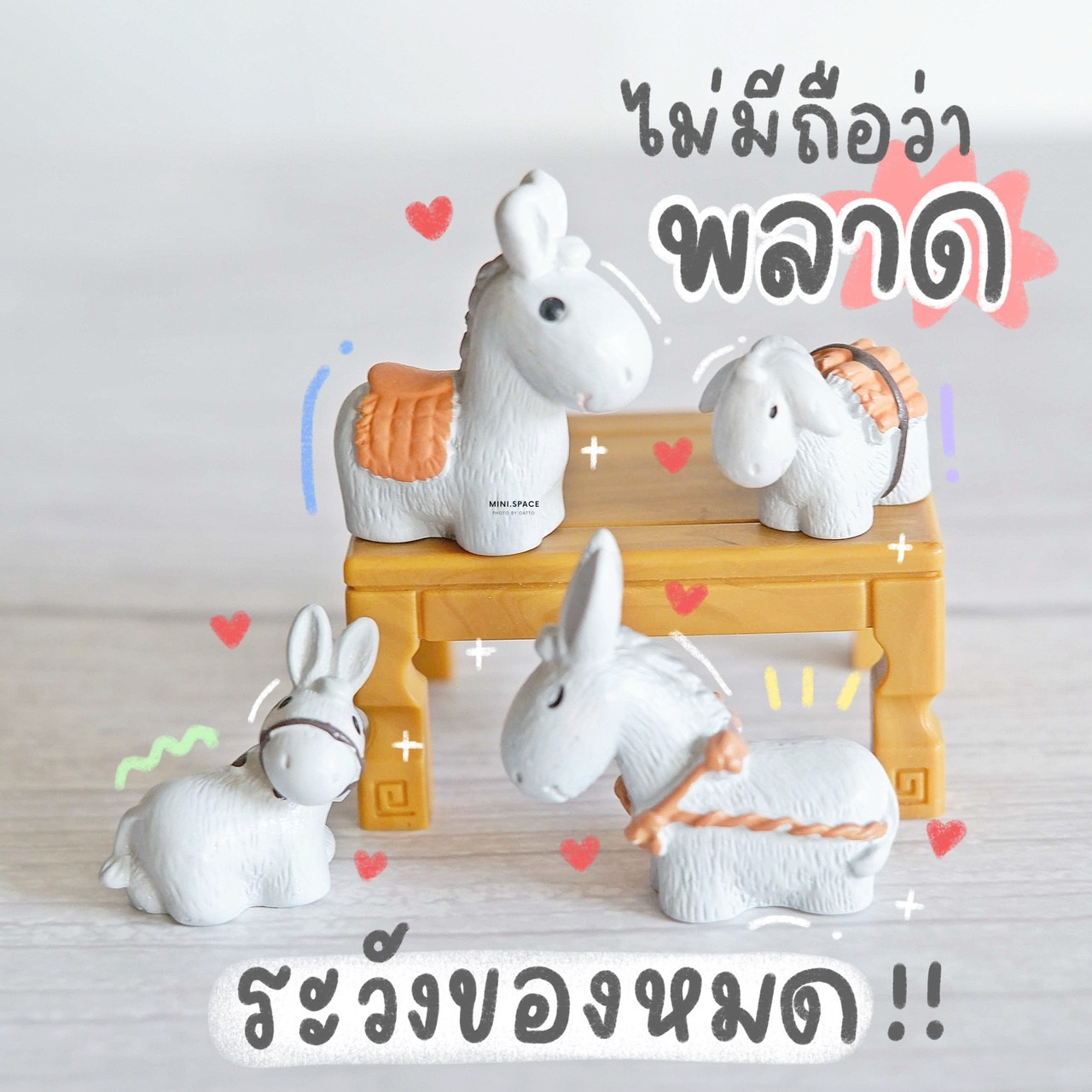 โมเดลลาน้อย Donkey MS5891 ตุ๊กตาจิ๋ว โมเดลจิ๋ว แต่งสวน แต่งบ้าน งานDIY