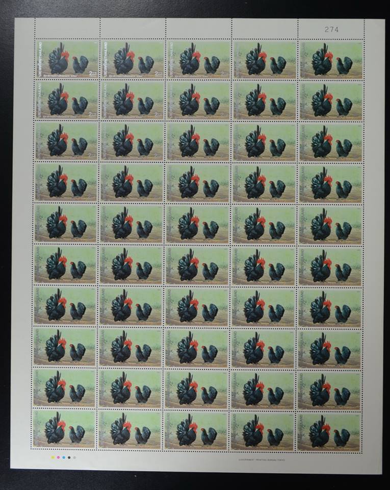 แสตมป์สัปดาห์สากลแห่งการเขียนจดหมาย 2534 (เต็มแผ่น50ดวง)