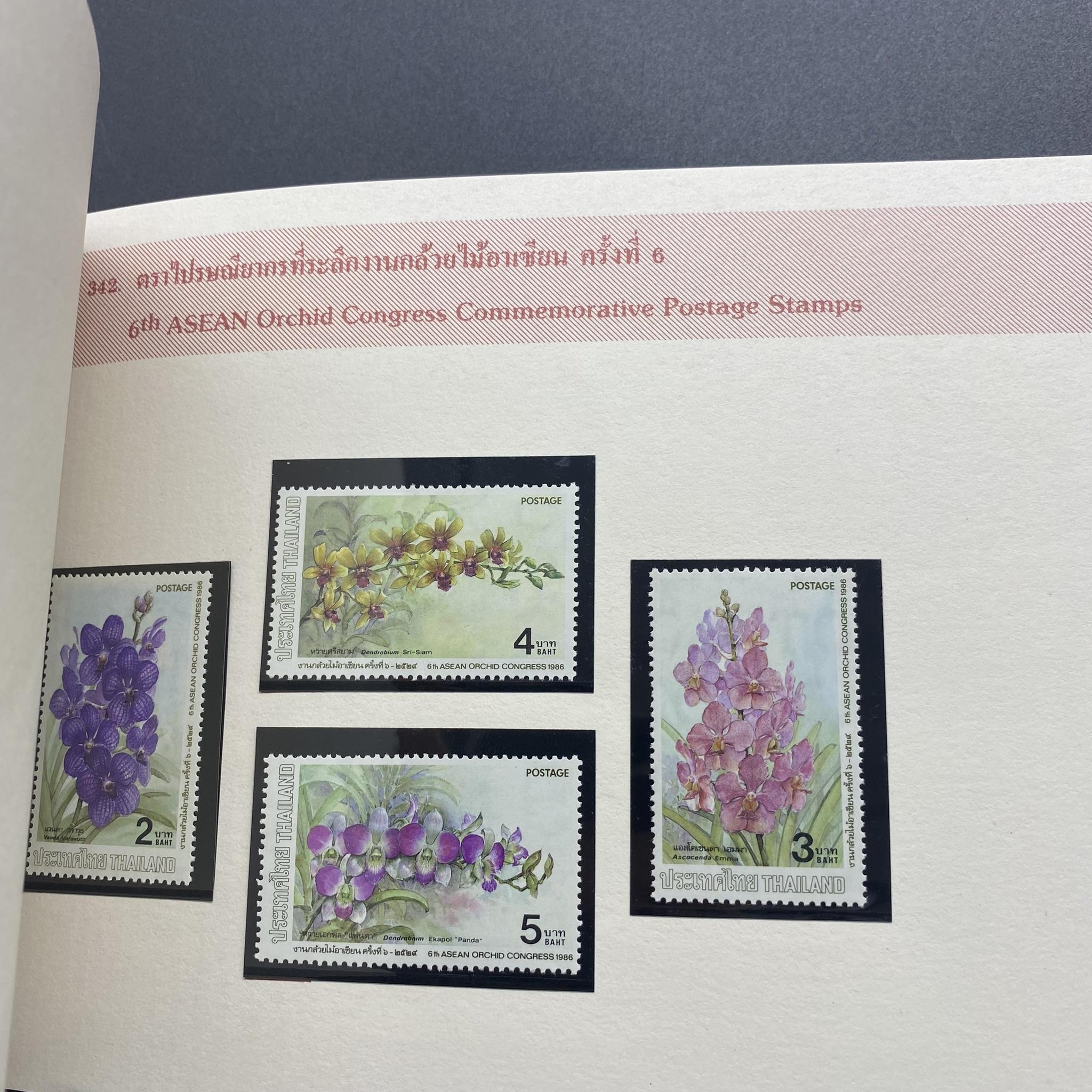 สมุดตราไปรษณียากรประจำปี 2529 หายาก *โปรดอ่าน