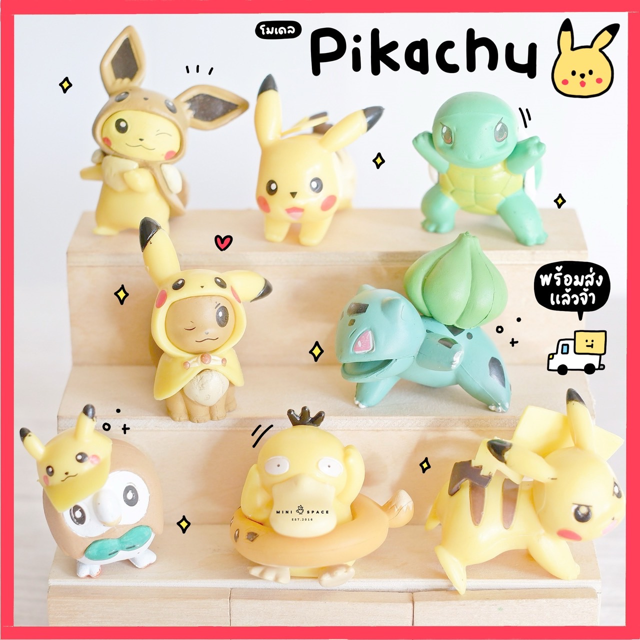 Pokemon โมเดลโปเกมอน ชุดสีน้ำตาล (ชุด 8 แบบ) MS5612 ตุ๊กตาจิ๋ว โมเดลจิ๋ว แต่งสวน แต่งบ้าน งานDIY