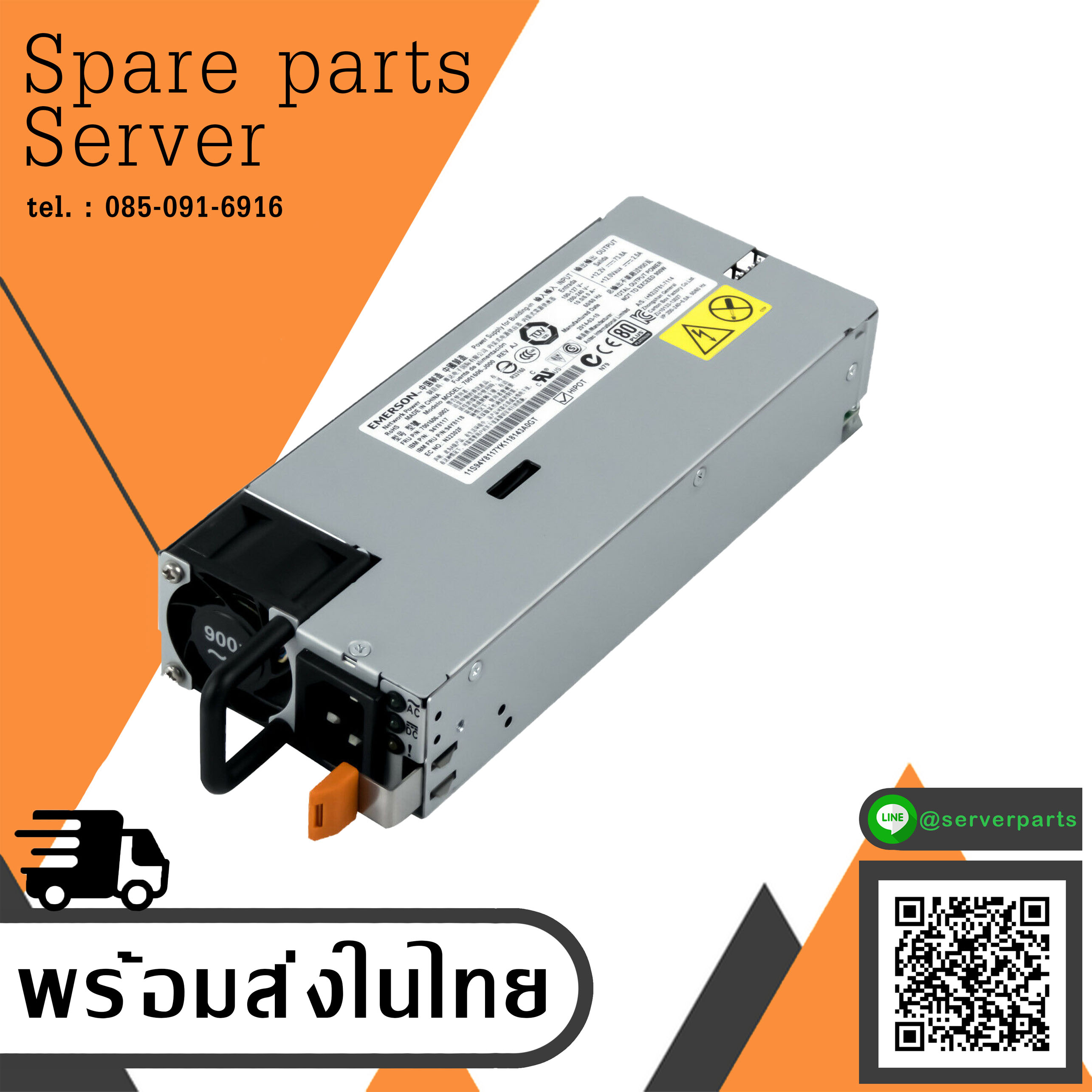 IBM 900W PSU Power Supply x3500 x3630 x3650 x3750 x3850 x3950 // 94Y8117 / 94Y8118 (Used) // สินค้ารับประกัน โดย บริษัท อะไหล่เซิร์ฟเวอร์ จำกัด