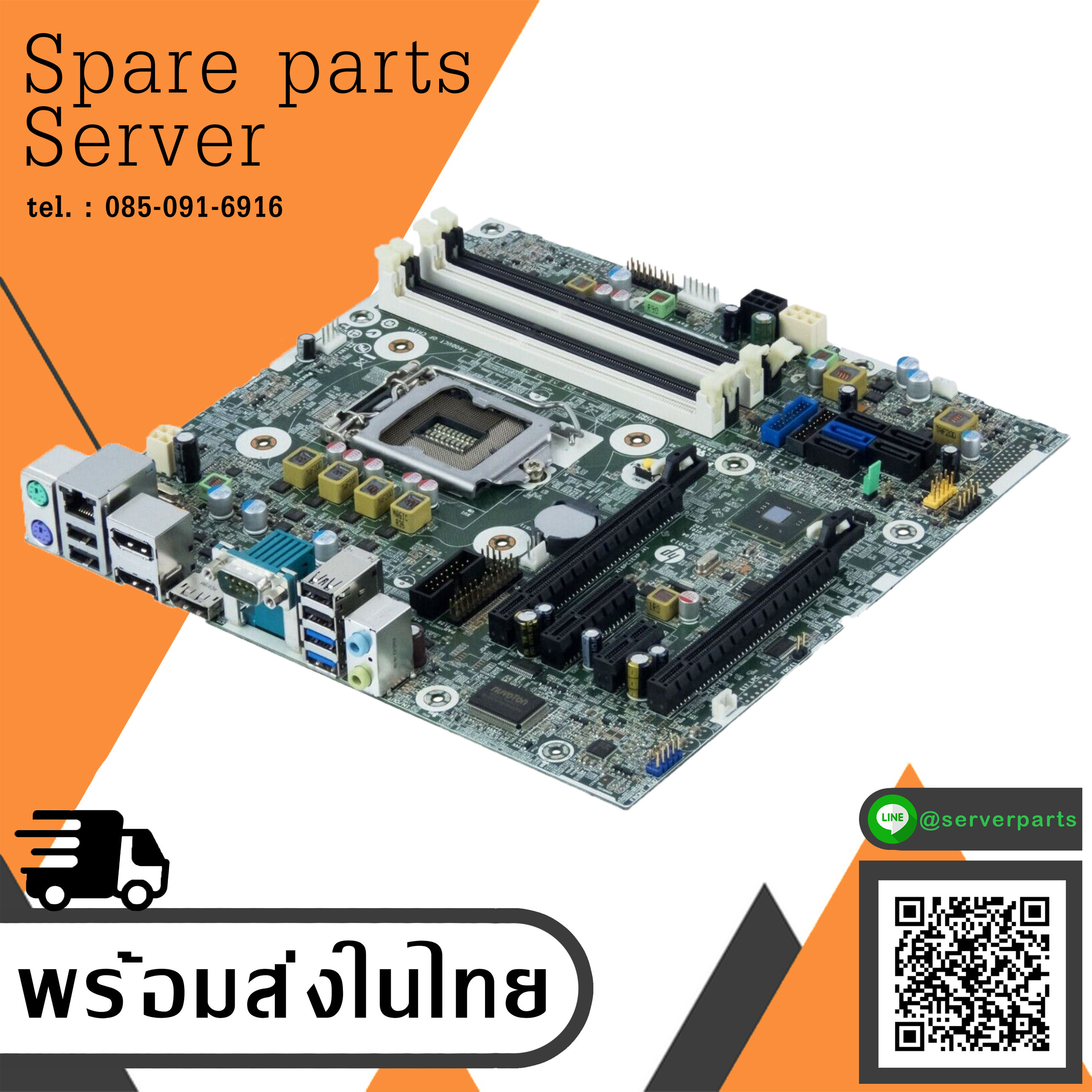 HP Z230 SFF Mianboard Socket 1150 DDR3 698114-501 698114-601 / 698114-001 (Used) // สินค้ารับประกัน โดย บริษัท อะไหล่เซิร์ฟเวอร์ จำกัด