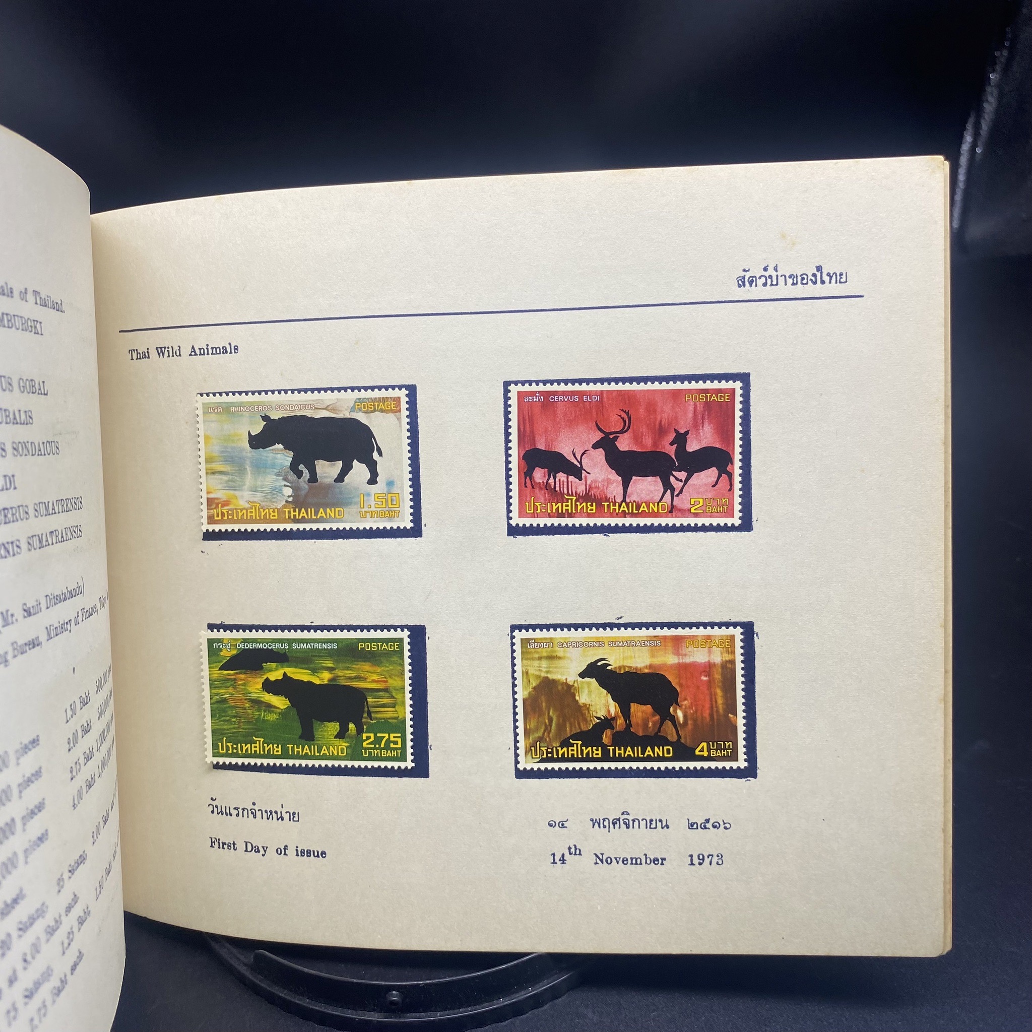 THAI POSTAGE STAMPS 1973 (สมุดแสตมป์ ปี2516) หายาก ราคาถูกเกินจริง
