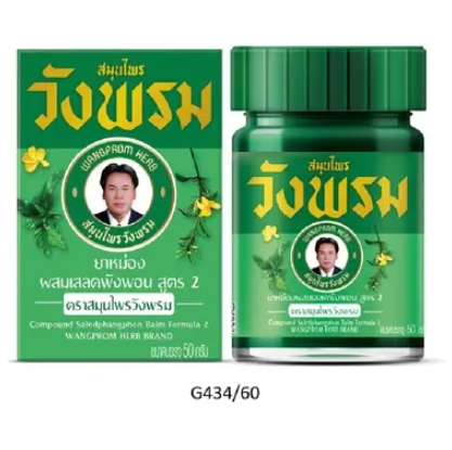 วังพรม ยาหม่องเสลดพังพอน 50 ก. 1