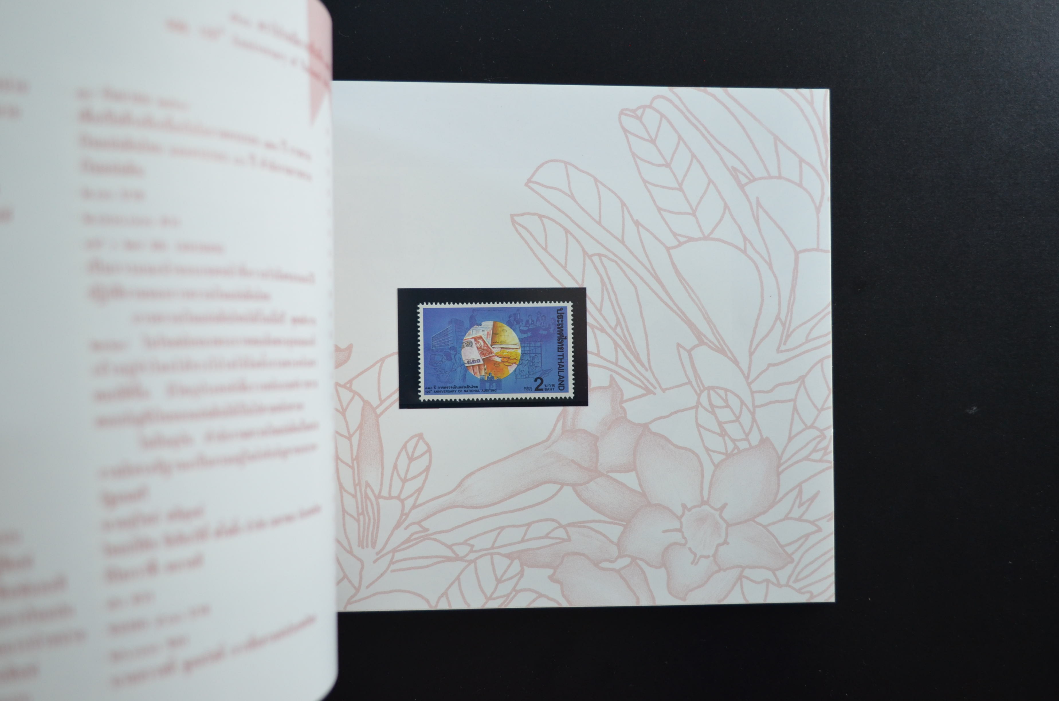 สมุดตราไปรษณียากรประจำปี 2538 สภาพสวย