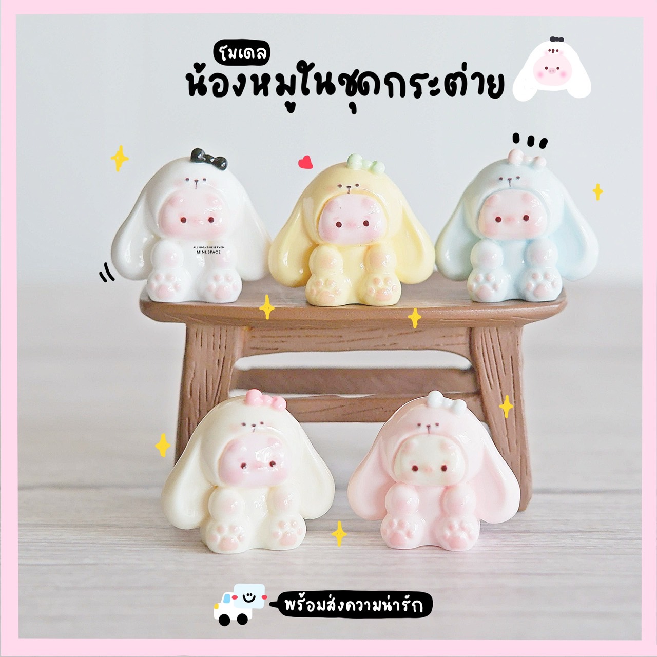 I-mini แก๊งค์กระต่ายโบว์ กระต่ายชุดคลุมหลากสี (ชุด 5 แบบ) MS6158 ตุ๊กตาจิ๋ว โมเดลจิ๋ว ตุ๊กตาเรซิ่น แต่งบ้าน แต่งสวน จัดสวนถาด ตั้งโต๊ะน่ารัก งานDIY