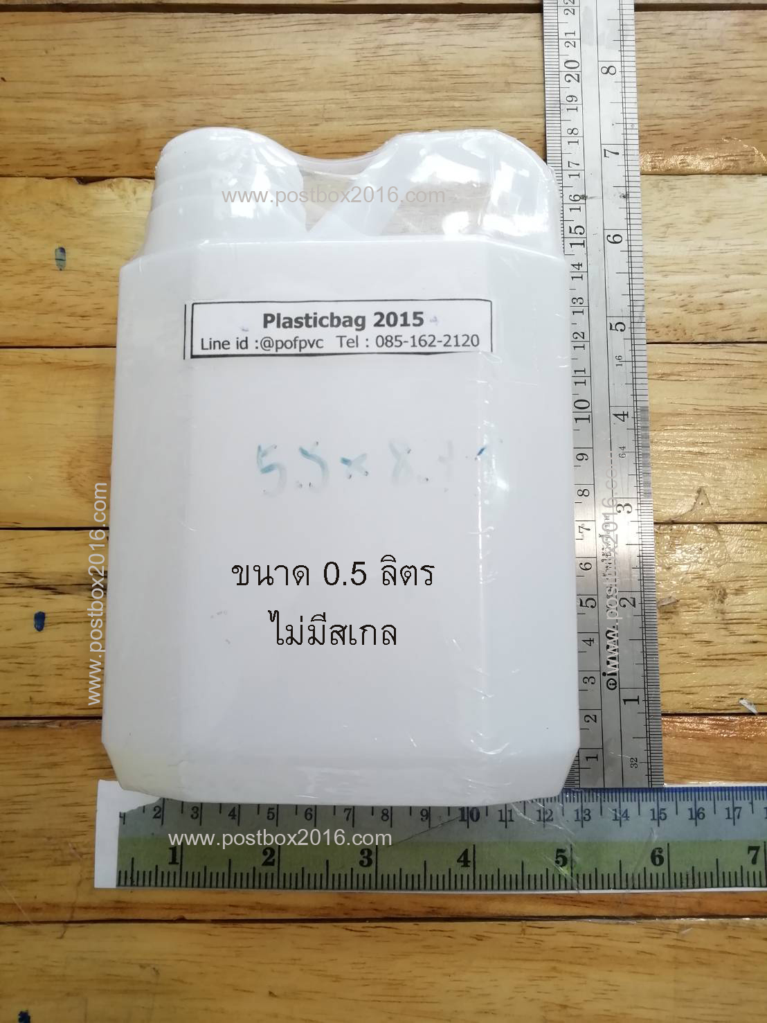 แกลลอน 0.5 ลิตร