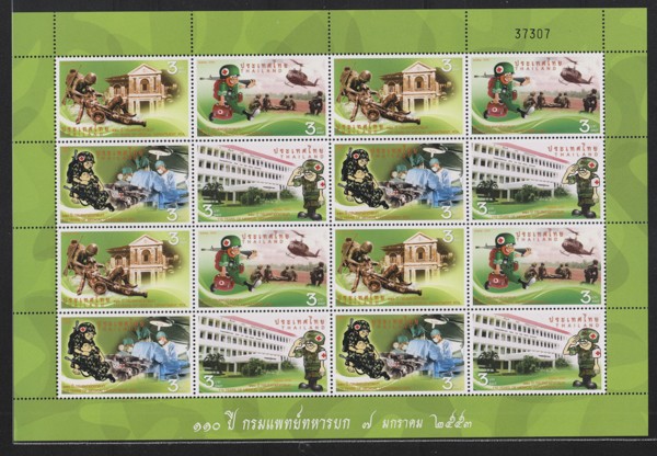 แสตมป์110 ปี กรมแพทย์ทหารบก