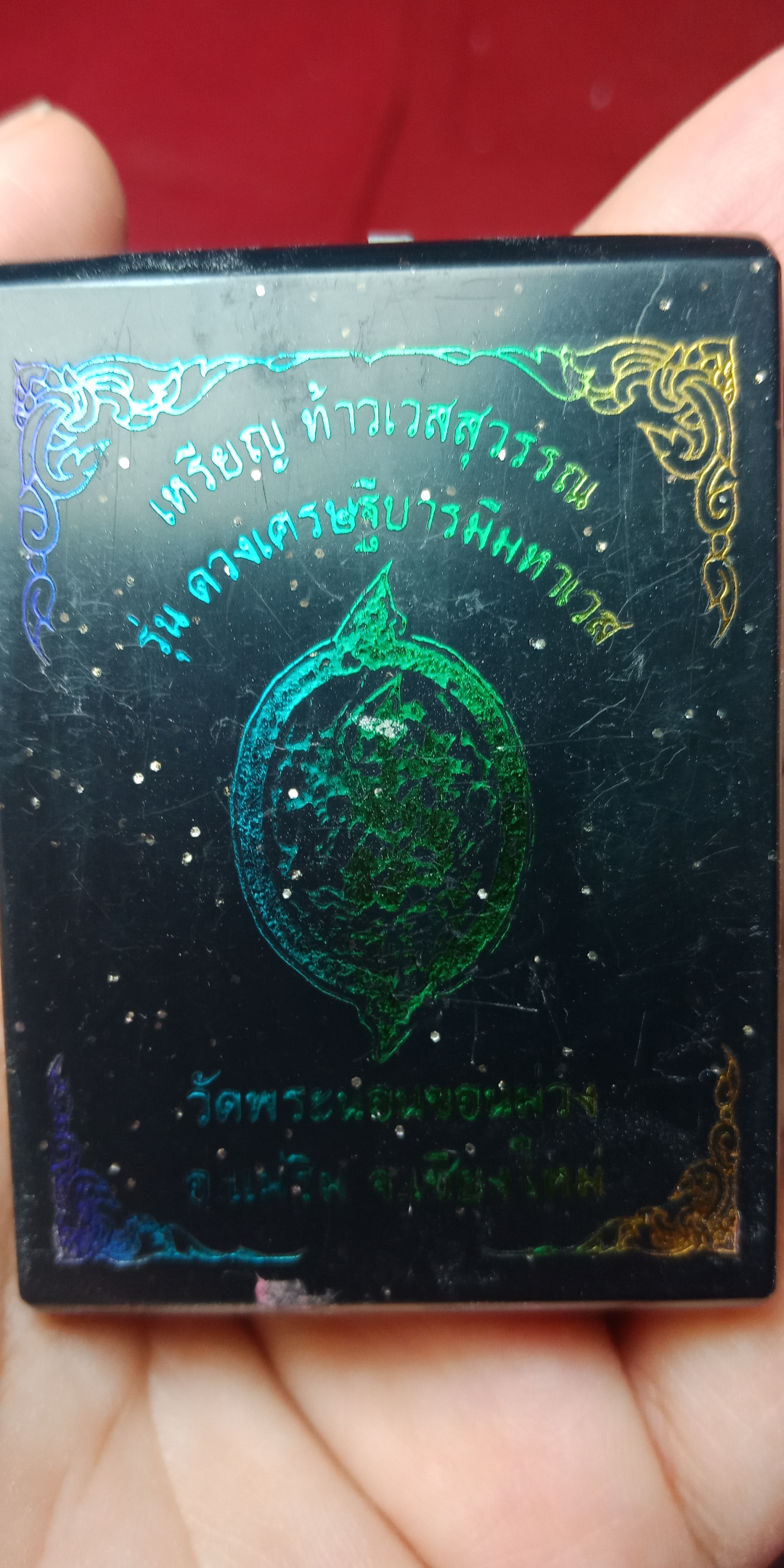 เหรียญท้าวเวสสุวรรณ วัดพระนอนขอนม่วง อ.แม่ริม จ.เชียงใหม่ เนื้อทองแดงรมดำ