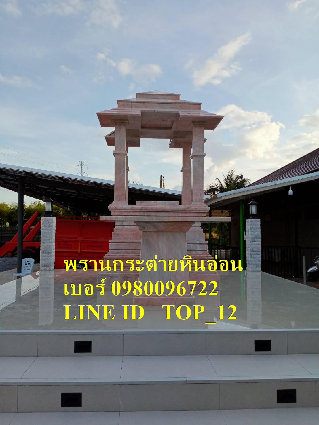 ศาลพระพรหมโมเดิร์นหินอ่อน