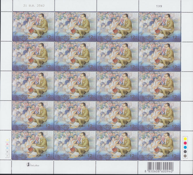 แสตมป์มหามงคลเฉลิมพระชนมพรรษา 6รอบ (ชุด3) (เต็มแผ่น)