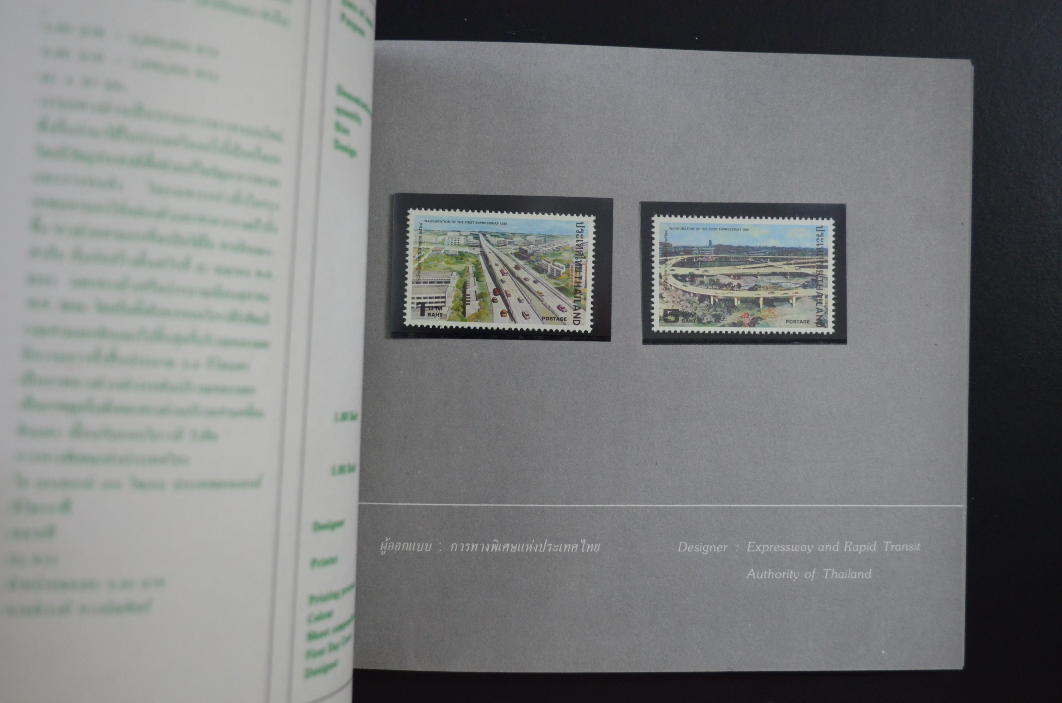 สมุดตราไปรษณียากรประจำปี 2524