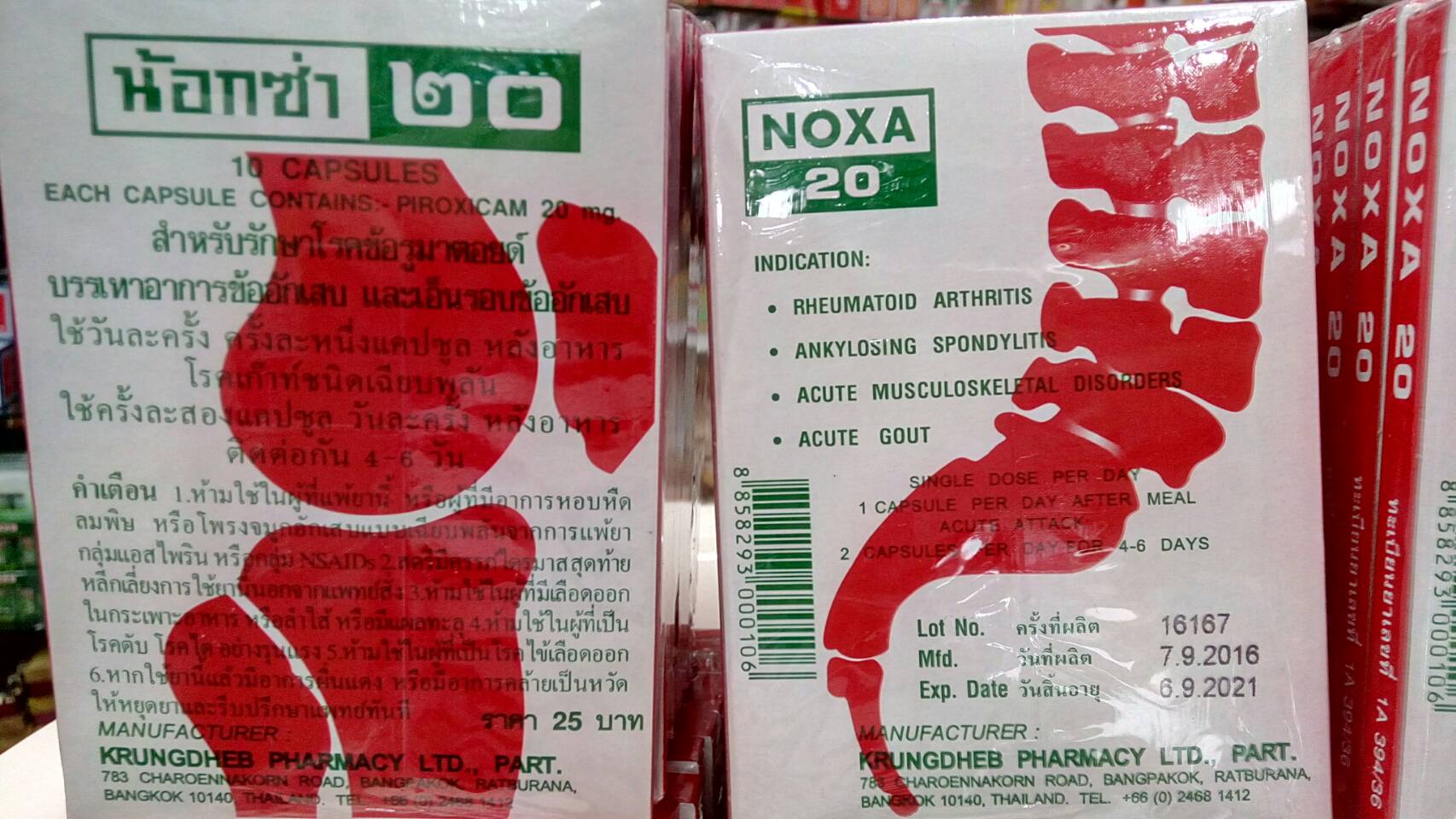 NOXA 20 mg 痛风 แพ็ค 12กล่อง