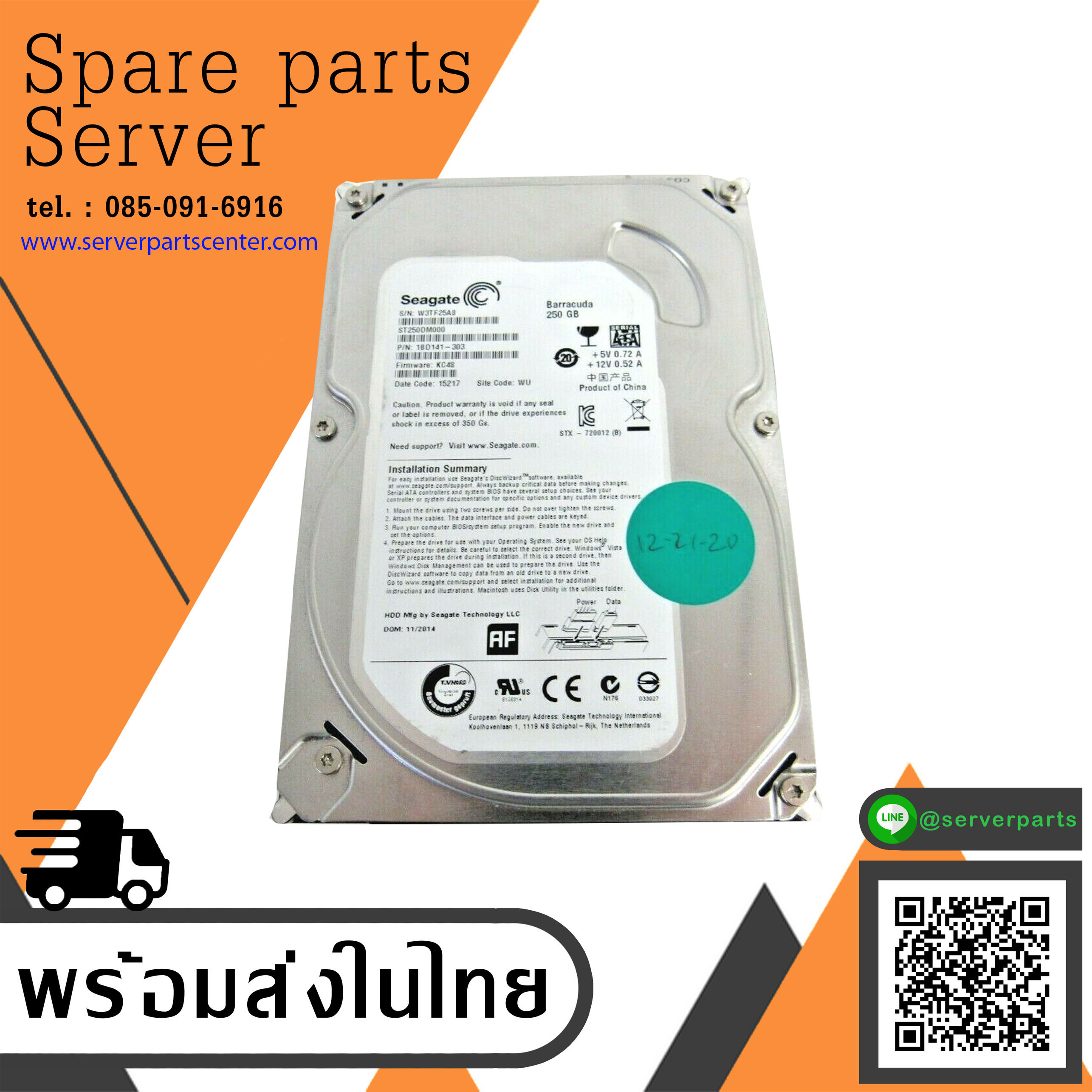 Seagate Barracuda 250GB 7200RPM SATA-3 7200.14 16MB 3.5" HDD 51-4 // ST250DM000 (Used) // สินค้ารับประกัน โดย บริษัท อะไหล่เซิร์ฟเวอร์ จำกัด