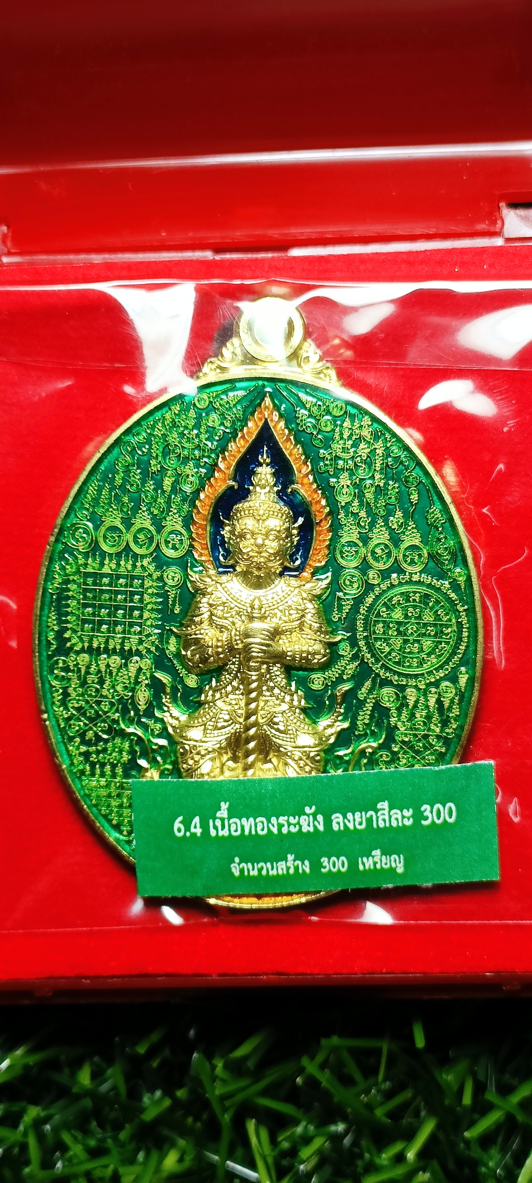 เหรียญท้าวเวสสุวรรณ มหาเทพมหายันต์หมื่นล้าน รุ่น เศรษฐีรวยทันที หลวงพ่อพัฒน์ ปุญญกาโม วัดห้วยด้วน นครสวรรค์ เนื้อระฆัง ลงยาสีเขียว