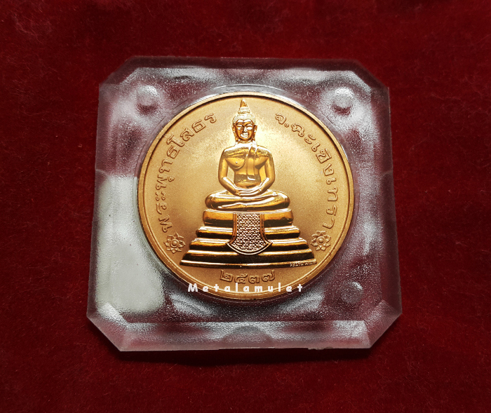 เหรียญกลมหลวงพ่อพุทธโสธร 2 หน้า รุ่นนานาชาติ รุ่นแรก ปี37
