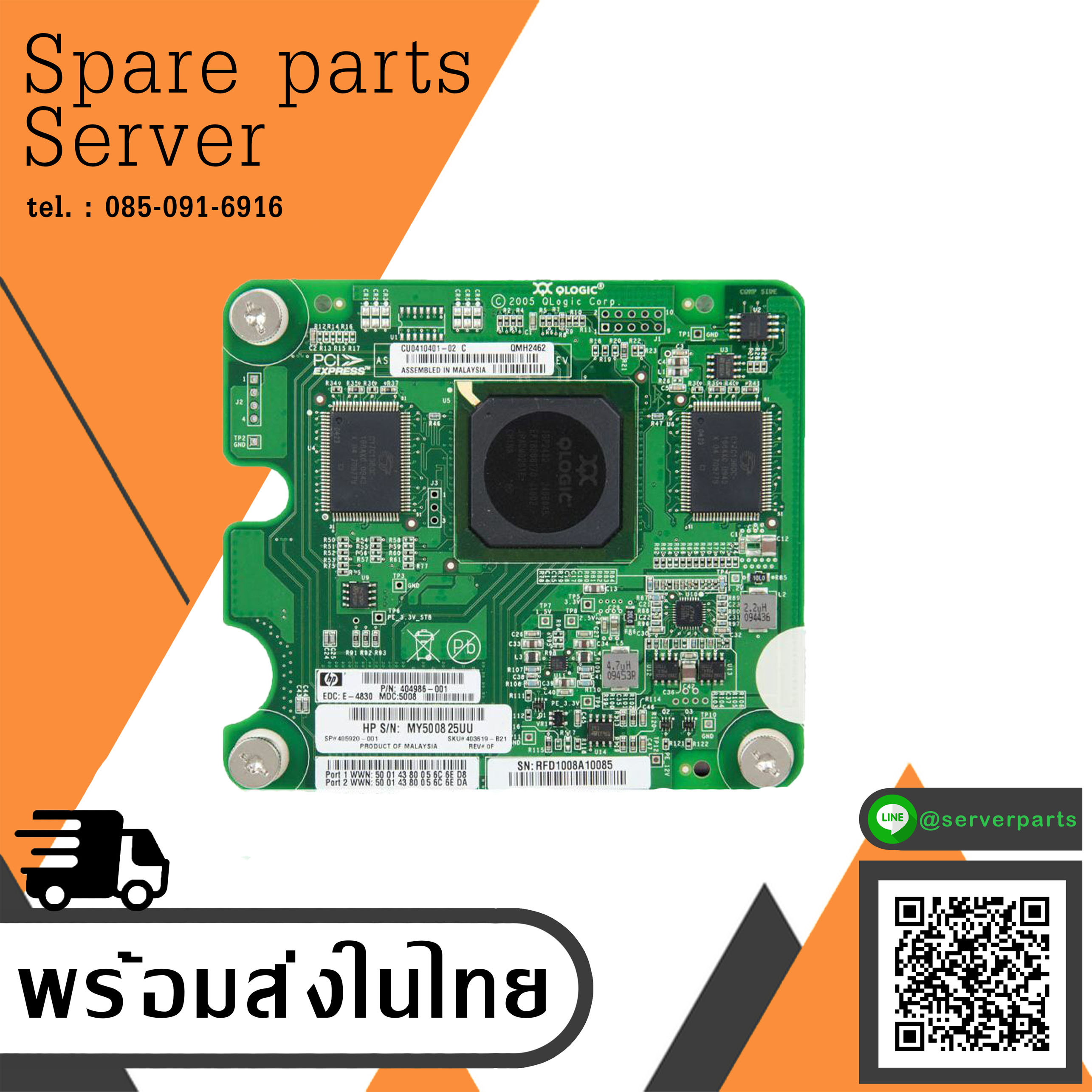 HP Qlogix QMH2462 4GB Fiber Channel C-Class Mezzanine Box-Card Fibre // 405920-001 / 404986-001 (Used) // สินค้ารับประกัน โดย บริษัท อะไหล่เซิร์ฟเวอร์ จำกัด