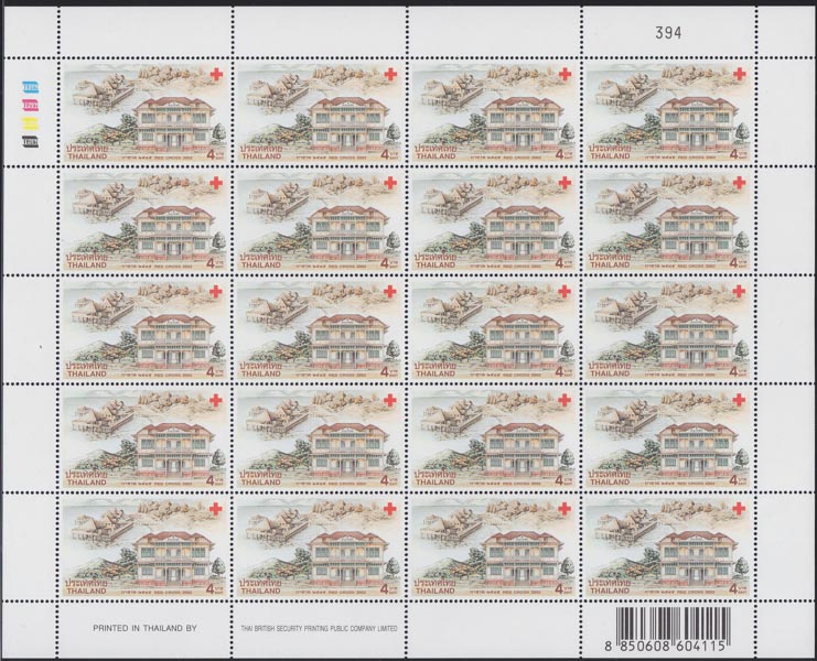 แสตมป์กาชาด 2545 (เต็มแผ่น)