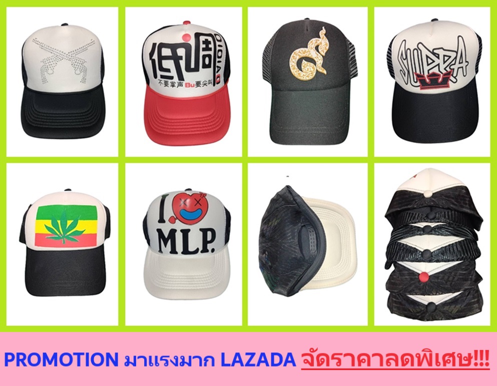 ขายดี หมวกสี หมวกตาข่าย มีหลายแบบ สามารถปรับขนาดได้