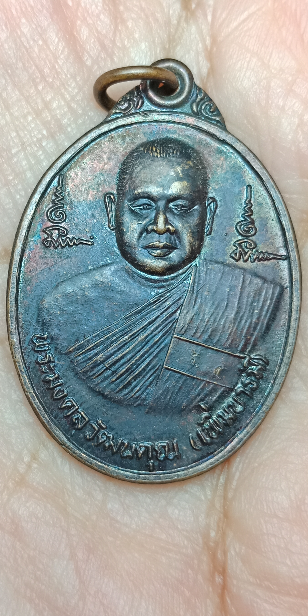 เหรียญพระมงคลวัฒนคุณ (เพิ่มบารมี) เหรียญรัชกาลที่5 กาหลั่ยทอง ปี2538 วัดถ้ำไตรรัตน์ นครราชสีมา