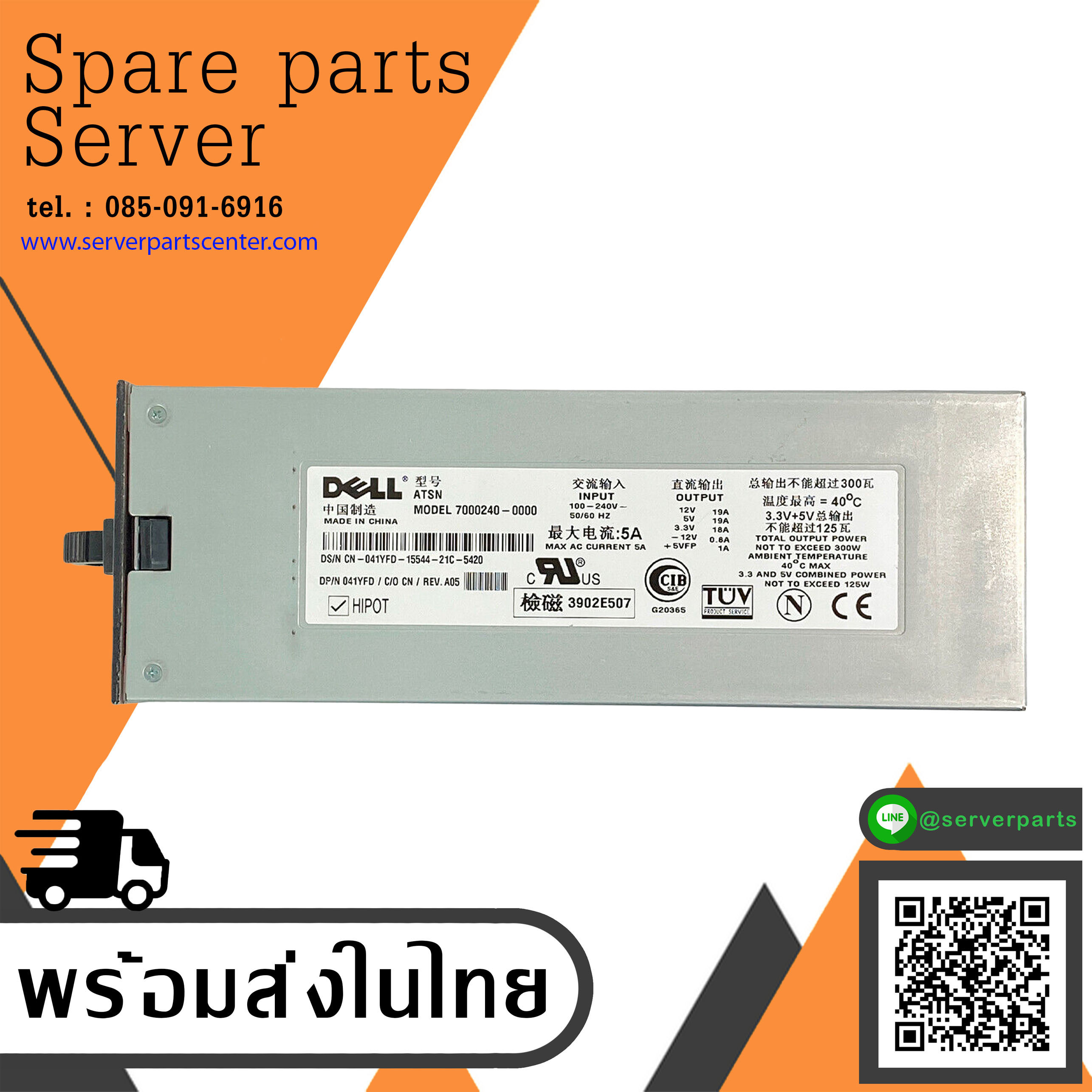 Dell Power Supply 300W For PowerEdge 2500 4600 // 041YFD (Used) // สินค้ารับประกัน โดย บริษัท อะไหล่เซิร์ฟเวอร์ จำกัด