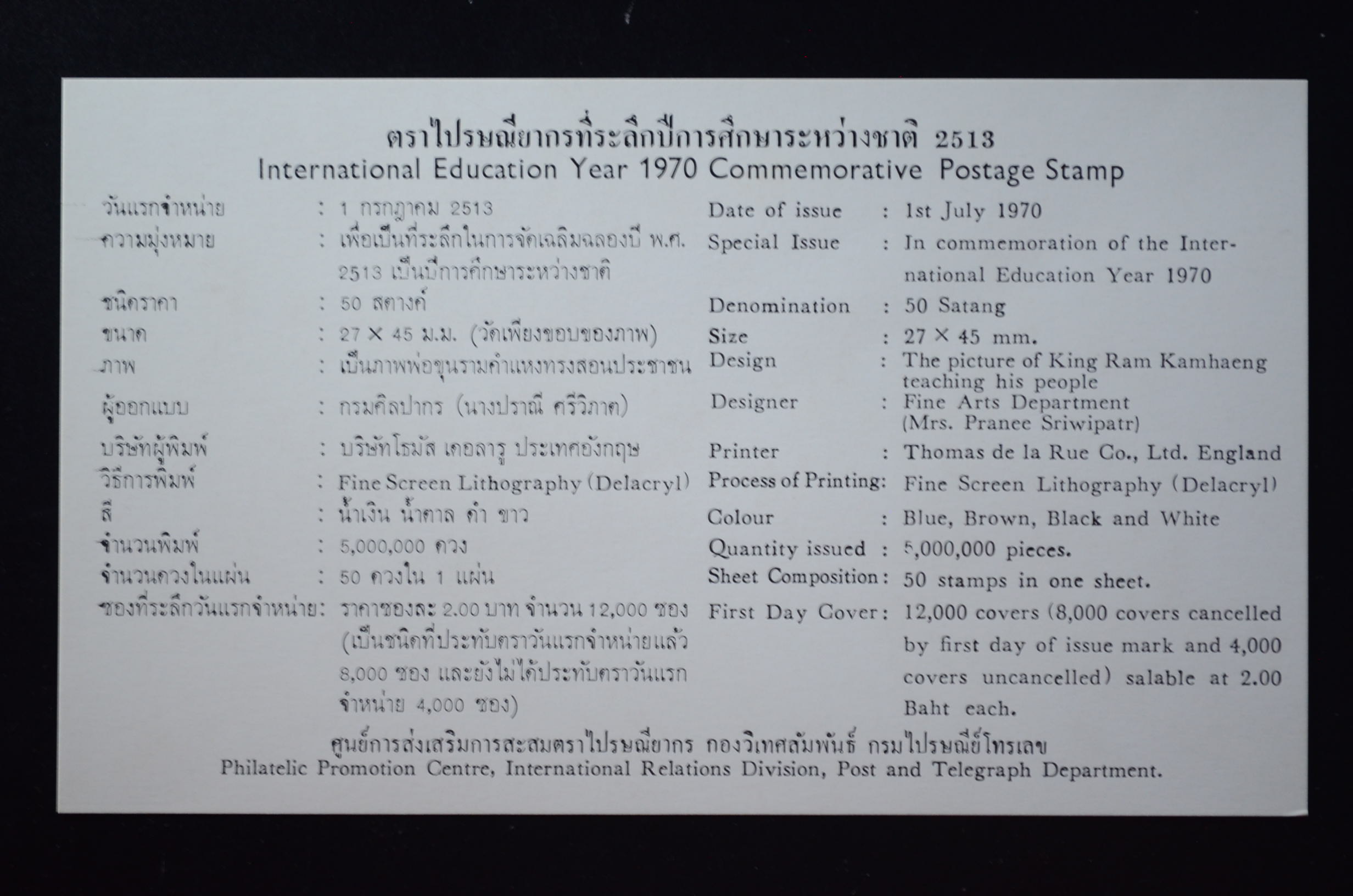 ซองปีการศึกษาระหว่างชาติ