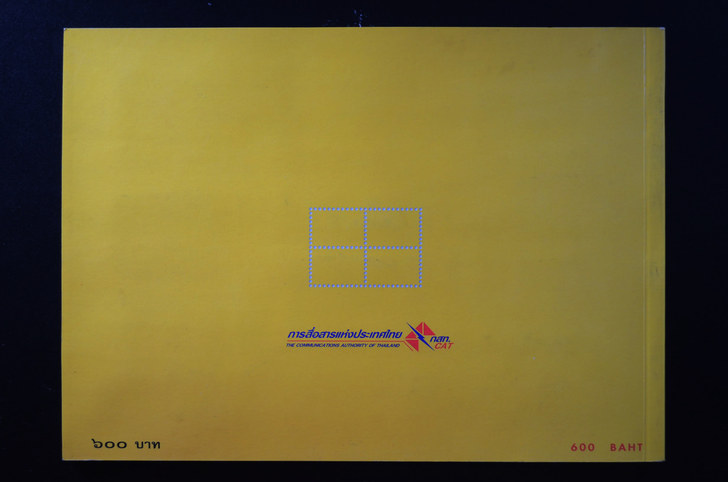 สมุดตราไปรษณียากรประจำปี 2541