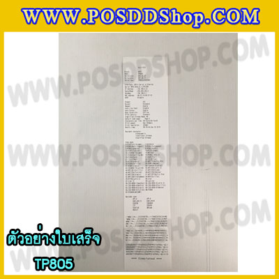 เครื่องพิมพ์ใบเสร็จ HPRT รุ่น TP805 เครื่องพิมพ์ใบเสร็จ เครื่องพิมพ์กระดาษความร้อน80มม. เครื่องพิมพ์สลิป80mm. เครื่องพิมพ์ใบเสร็จอย่างย่อ80MM thermal Printer ตัดกระดาษอัตโนมัติ เครื่องพิมพ์ใบเสร็จ ยี่ห้อ HPRT รุ่น TP805