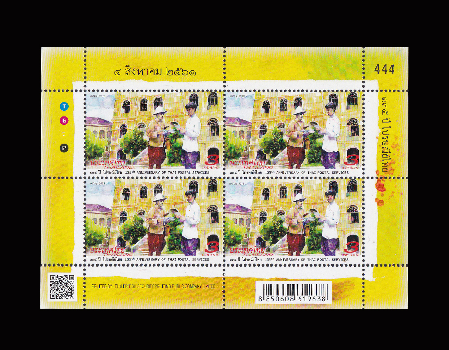 บล็อค 4 (ประกบชานแสตมป์ขวา) ชุด 135 ปี ไปรษณีย์ไทย