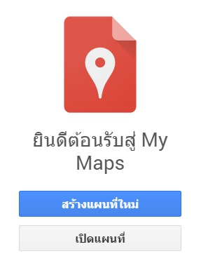 http://google.com/maps/d/