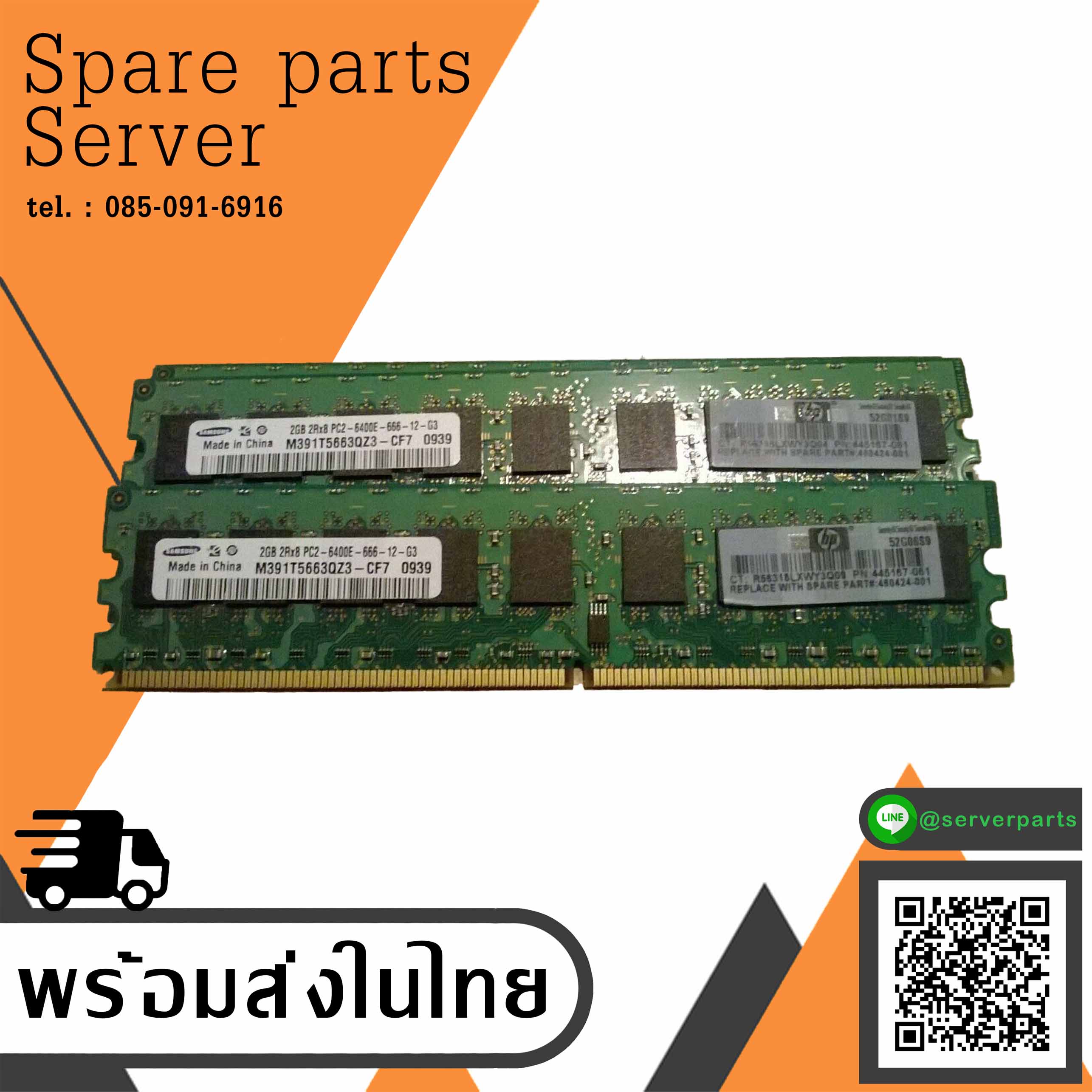 2GB PC2-6400E 800Mhz ECC DDR2 RAM Speicher HP Workstation สินค้ารับประกัน โดย บริษัท อะไหล่เซิร์ฟเวอร์ จำกัด.