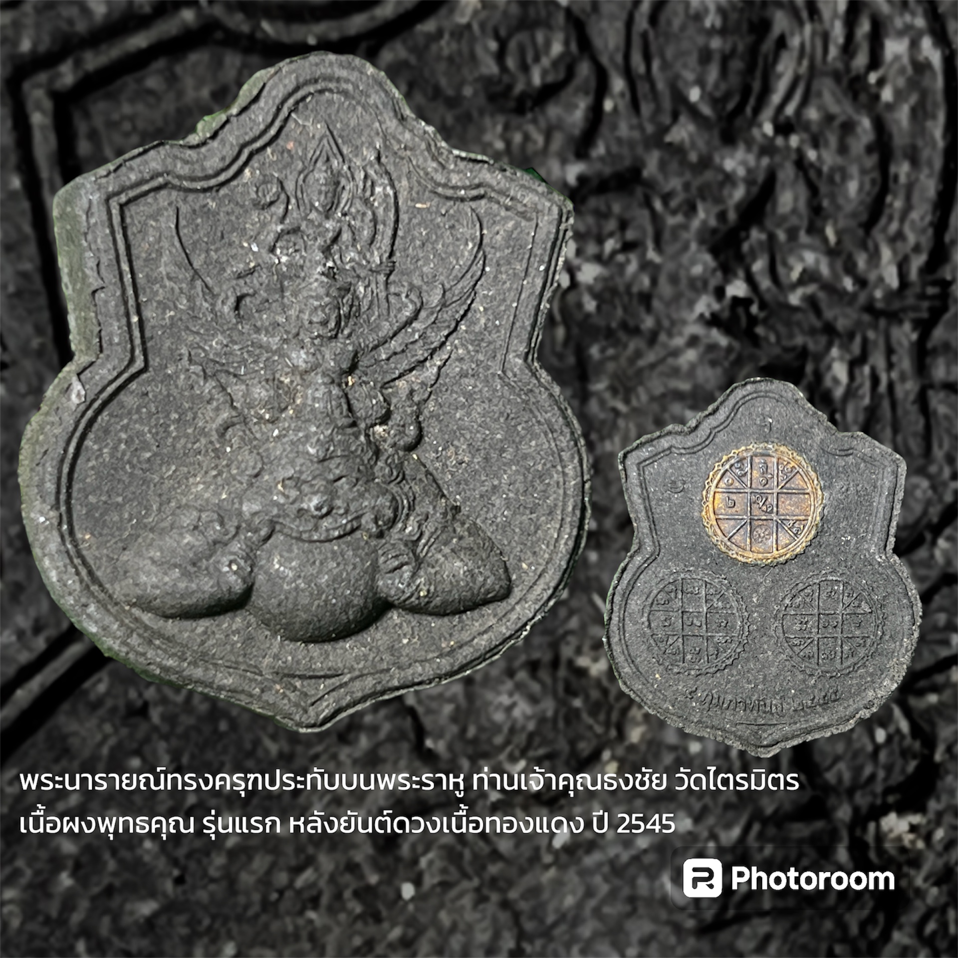 พระนารายณ์ทรงครุฑประทับบนพระราหู ท่านเจ้าคุณธงชัย วัดไตรมิตร เนื้อผงพุทธคุณ รุ่นแรก หลังยันต์ดวงเนื้อทองแดง ปี 2545