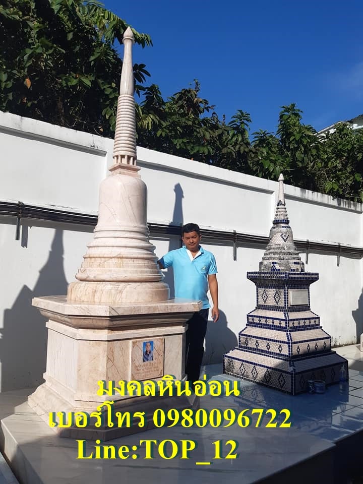 เจดีย์หินอ่อน