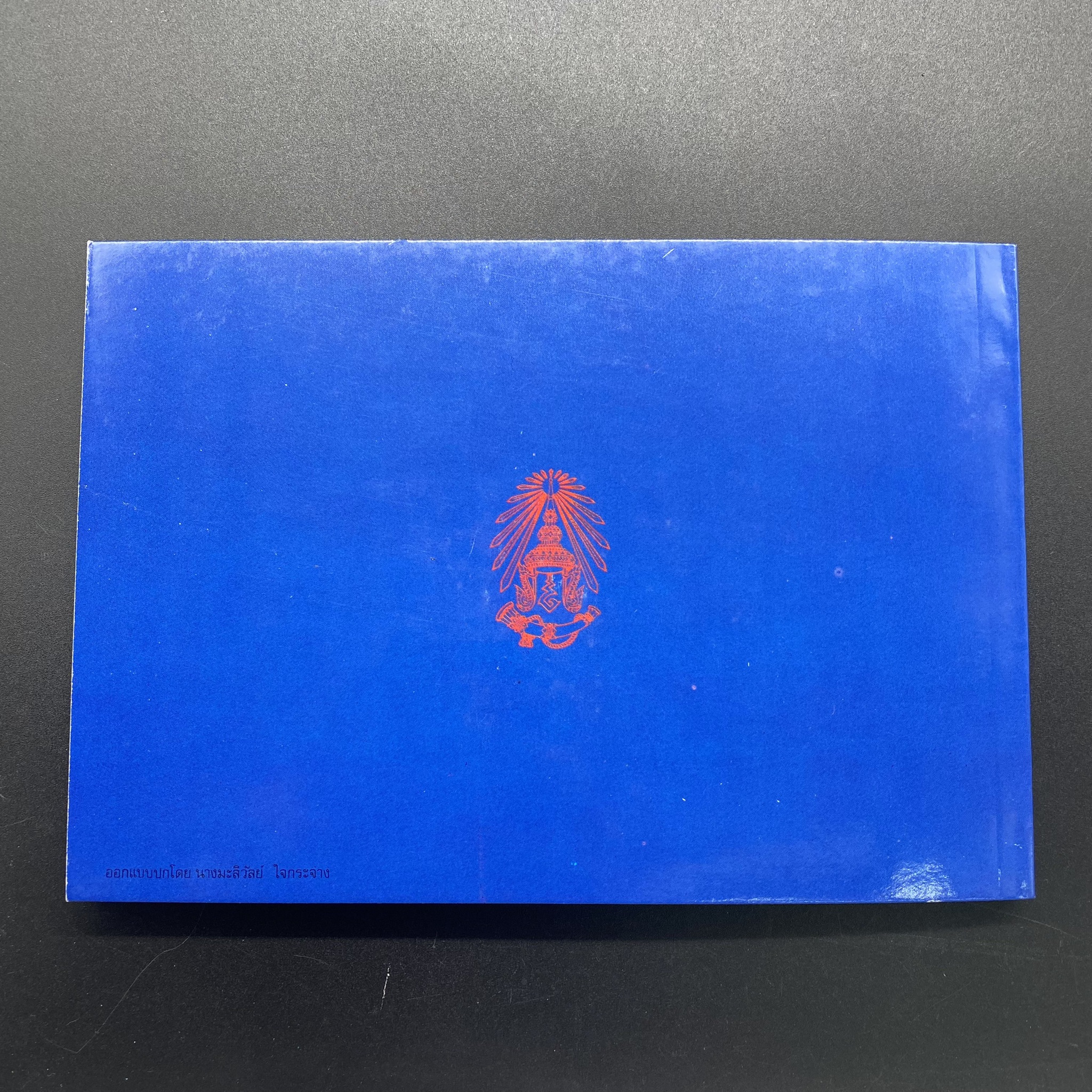 สมุดตราไปรษณียากรประจำปี 2527