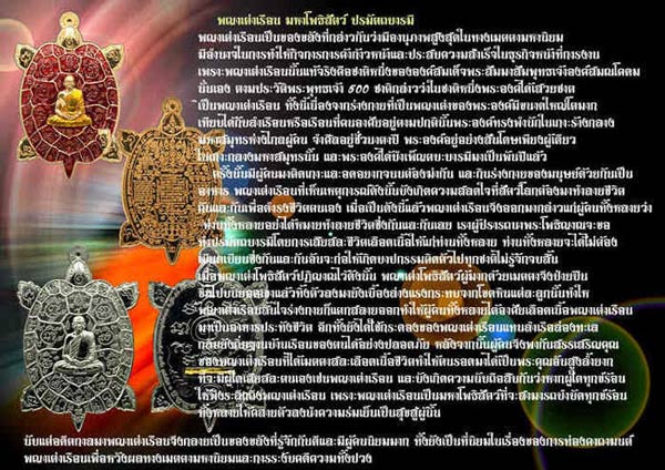 เหรียญพญาเต่าเรือน หลวงพ่อสนั่น วัดกลางราชครู อ่างทอง ชุดกรรมการเล็ก เนื้อตะกั่ว หลังเรียบจารมือ ฝังตะกรุดทองคำ สร้าง 2,999 ชุด