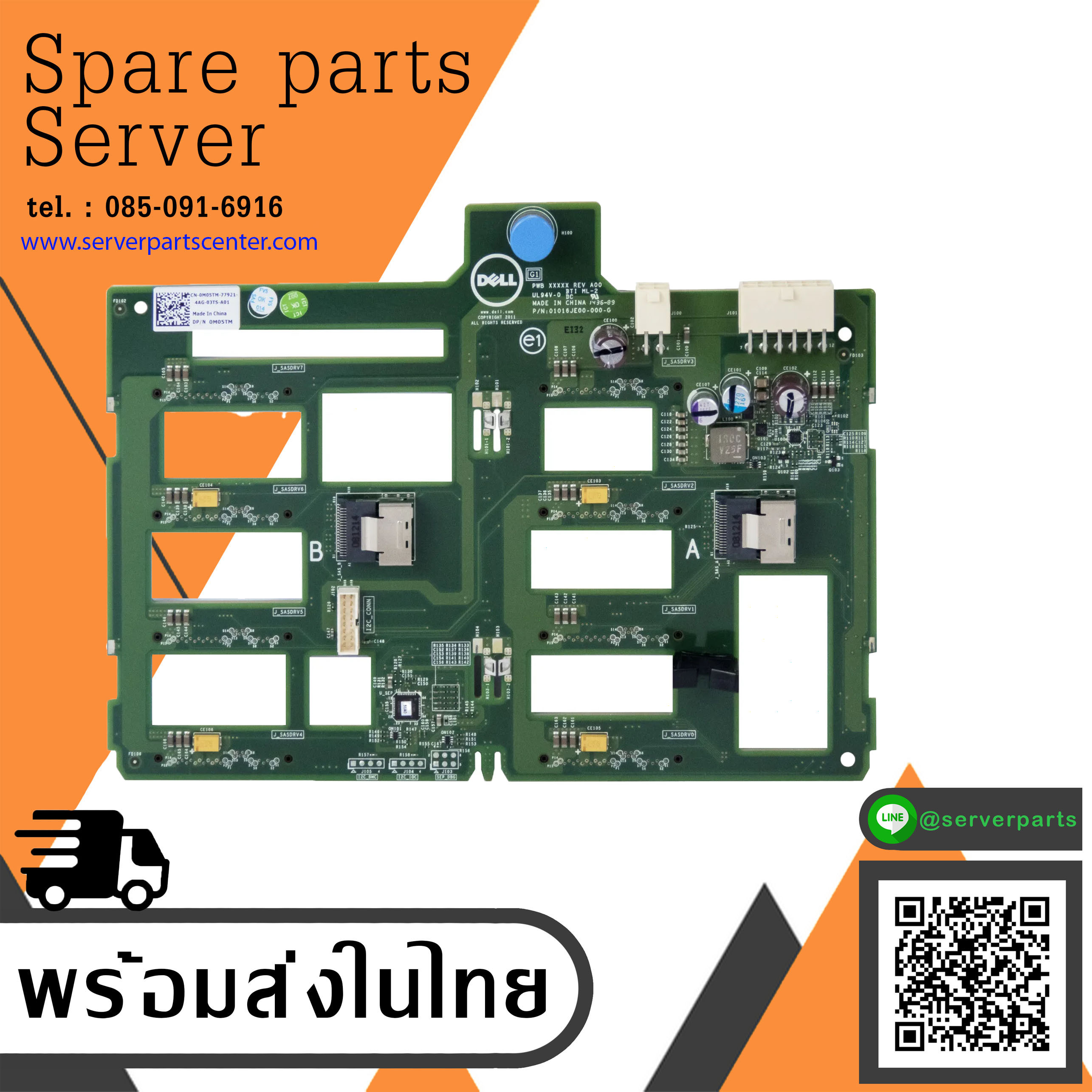 Dell PowerEdge T320 T420 T620 3.5" 8-Slot SAS Backplane Board , 0M05TM (Used) // สินค้ารับประกัน โดย บริษัท อะไหล่เซิร์ฟเวอร์ จำกัด