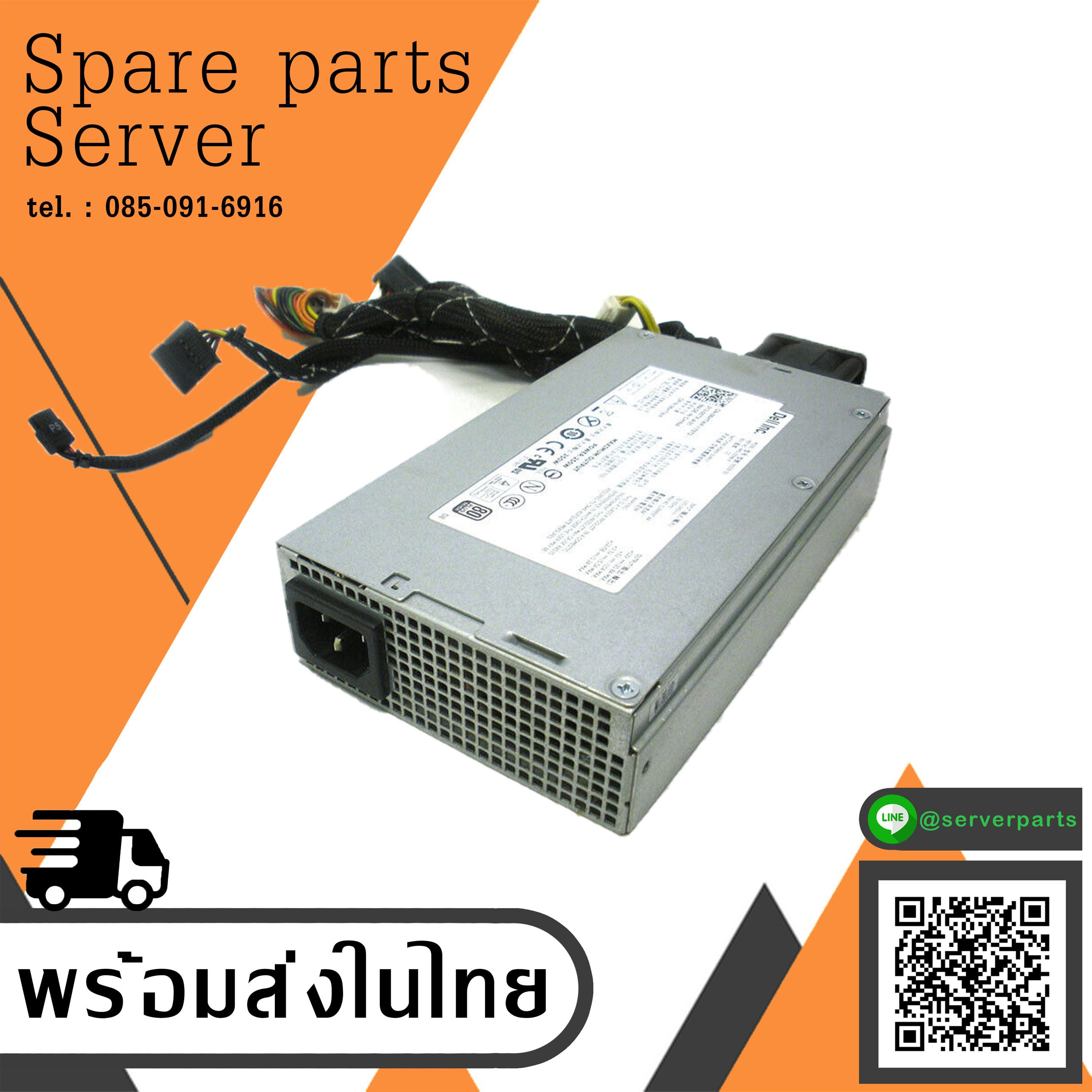 Dell Poweredge N250E-S0 250Watt Power Supply PSU Tested R210 R210II R220 // 06HTWP / 6HTWP (Used) // สินค้ารับประกัน โดย บริษัท อะไหล่เซิร์ฟเวอร์ จำกัด