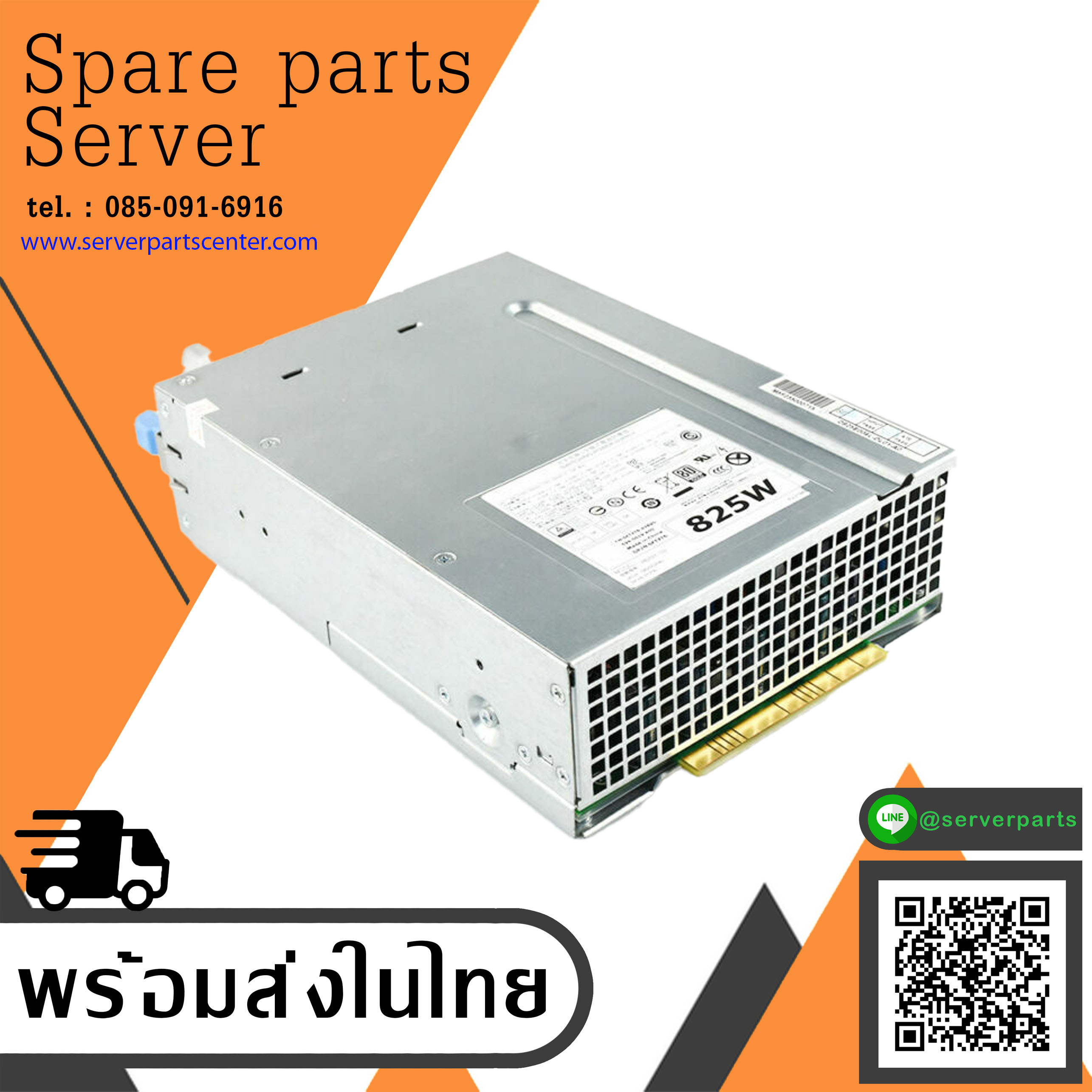 Dell 825W Server Power Supply for T5600 T5810 T7810 H825EF-02 // K61PK / 0K61PK (Used) // สินค้ารับประกัน โดย บริษัท อะไหล่เซิร์ฟเวอร์ จำกัด