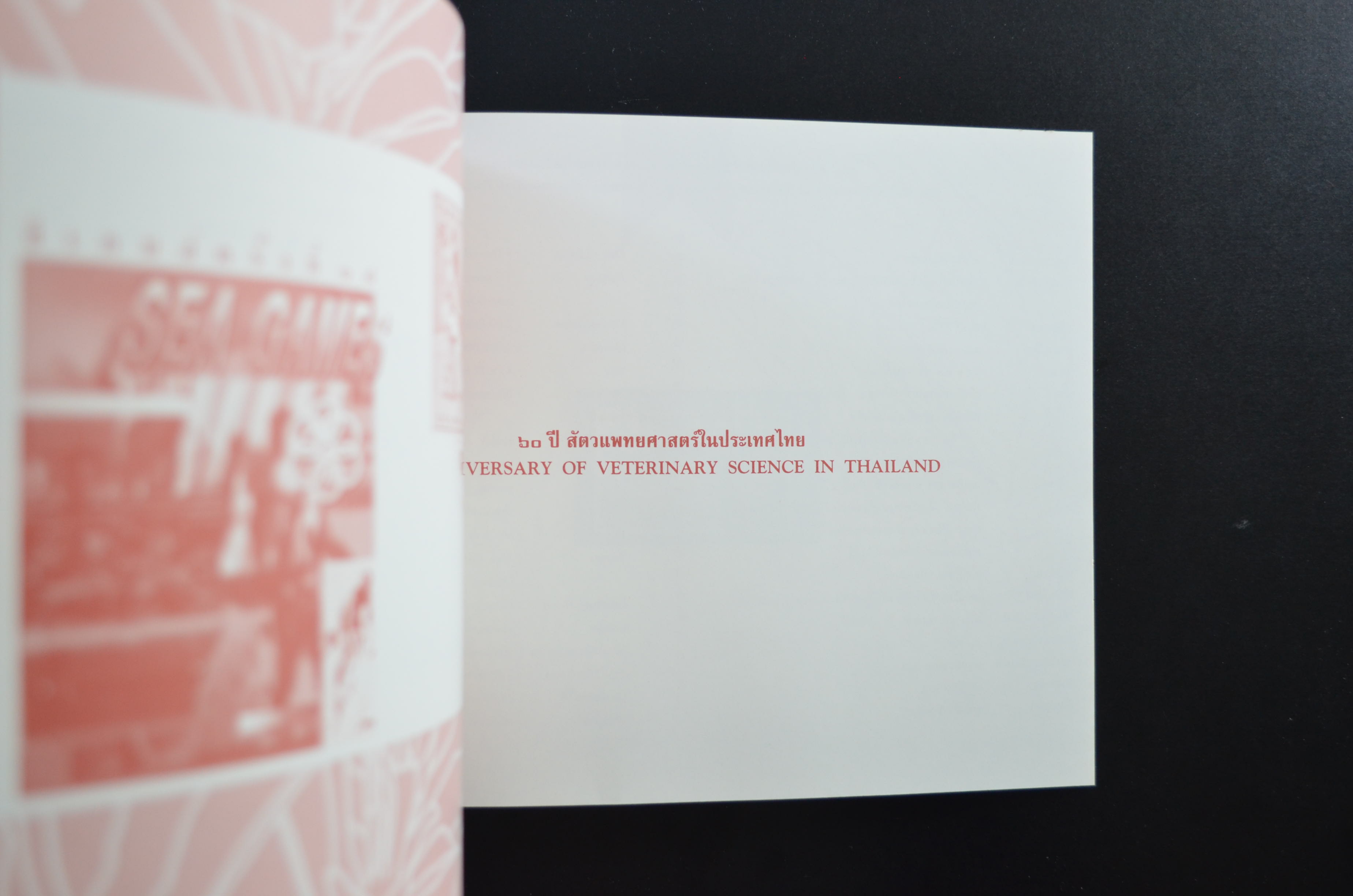 สมุดตราไปรษณียากรประจำปี 2538 สภาพสวย