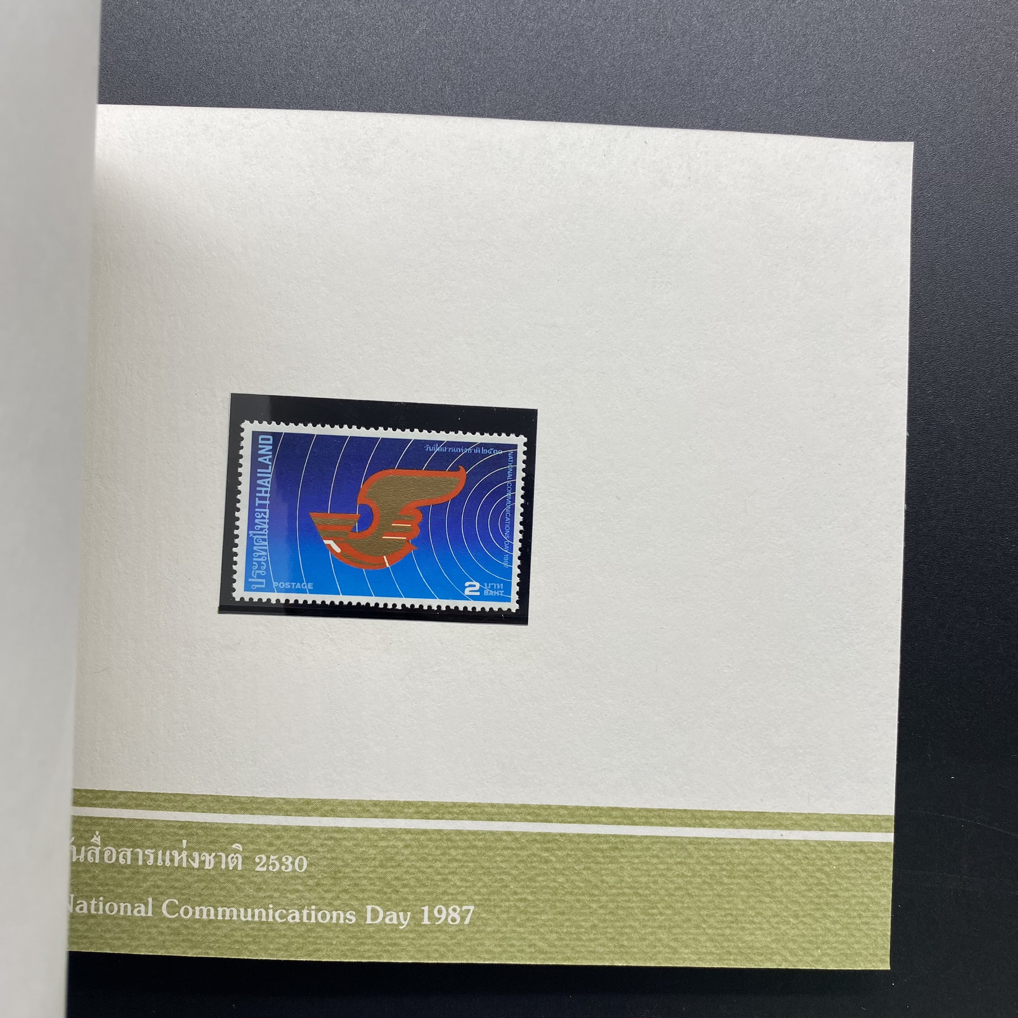 สมุดตราไปรษณียากรประจำปี 2530 (สมุดแสตมป์ประจำปี 2530) หายาก